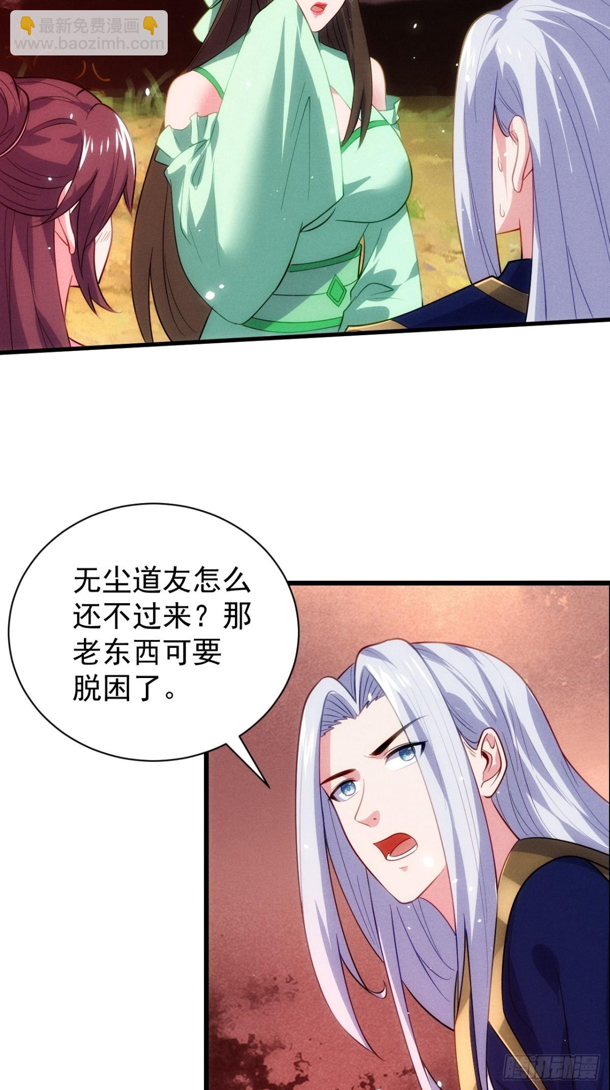 屁股撅起来-第76话