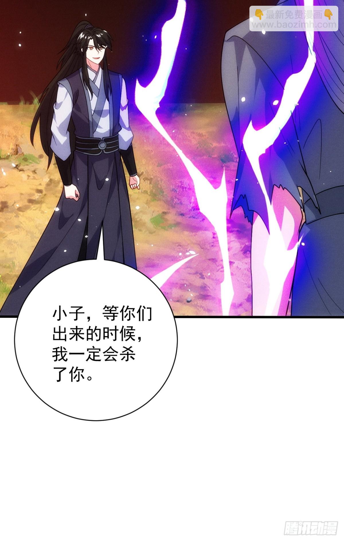 屁股撅起来-第76话