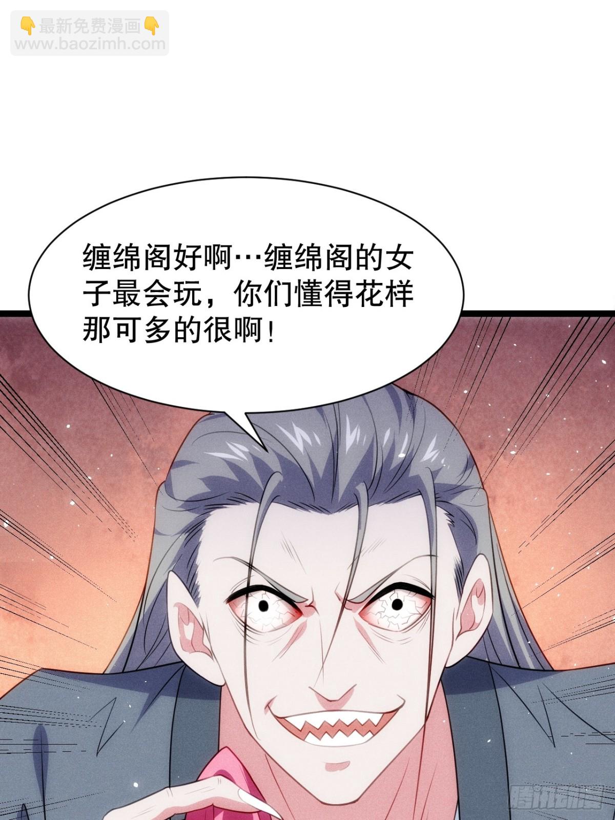 屁股撅起来-第76话