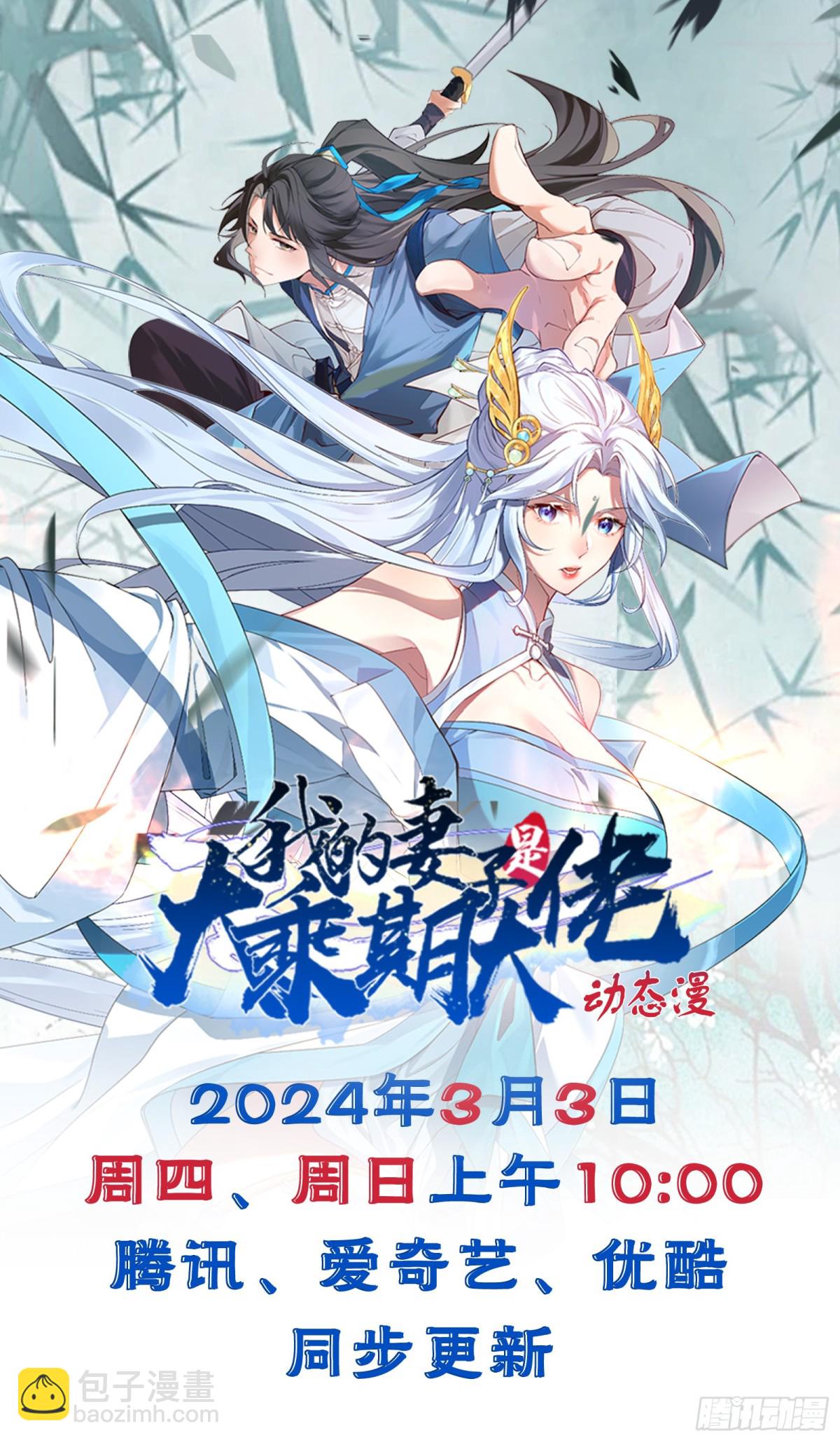 屁股撅起来-第76话