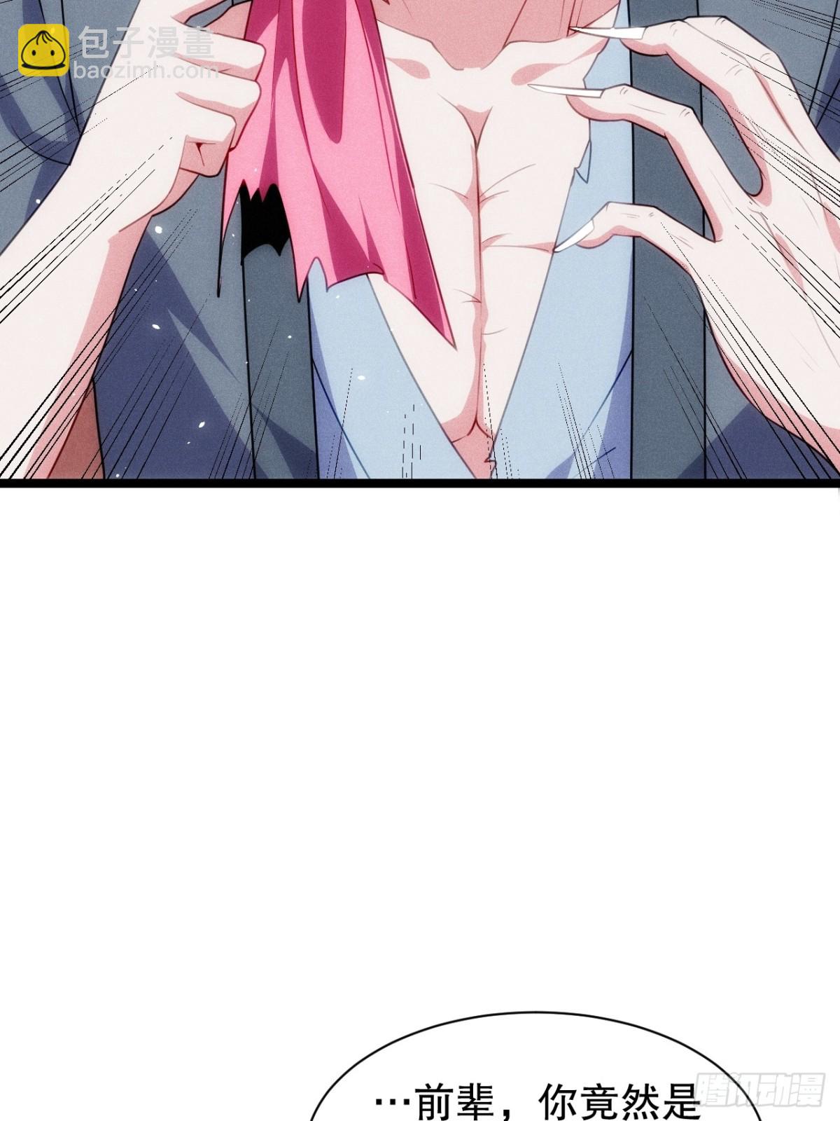 屁股撅起来-第76话