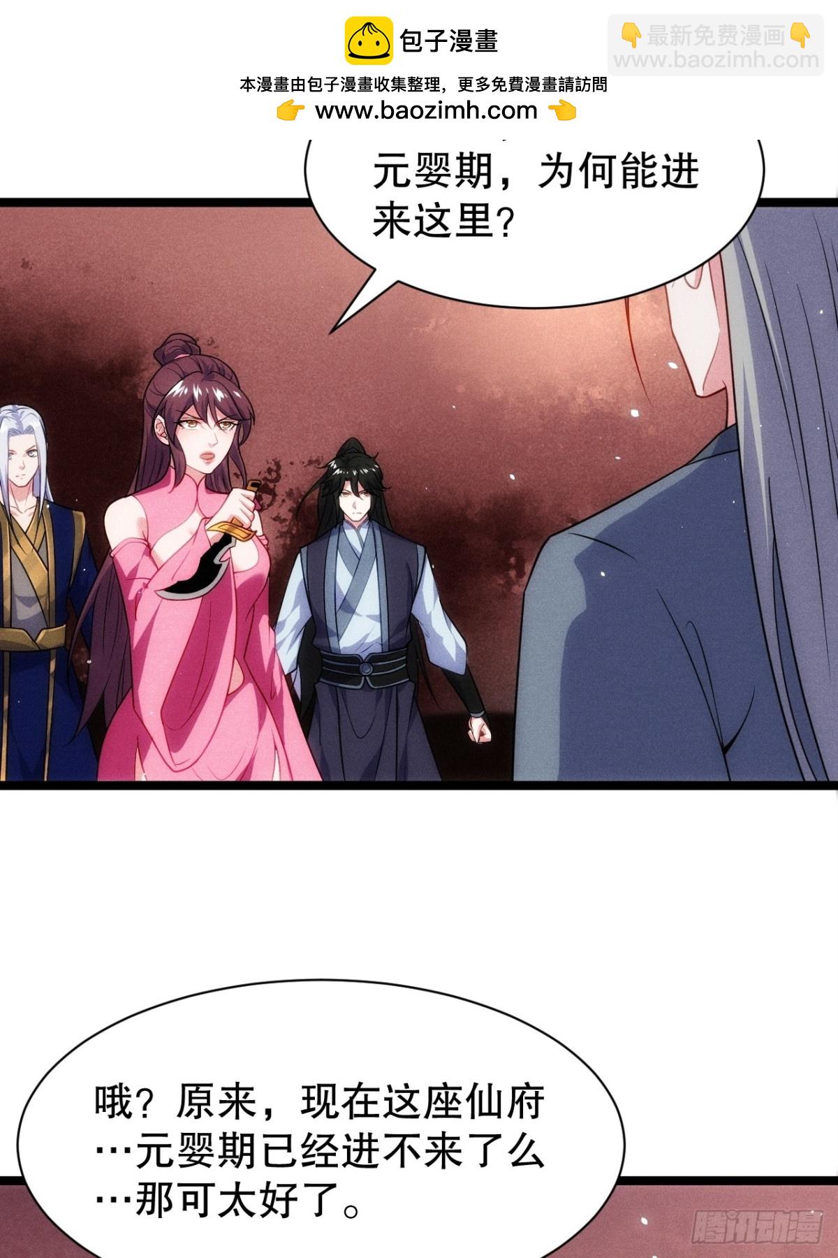 屁股撅起来-第76话