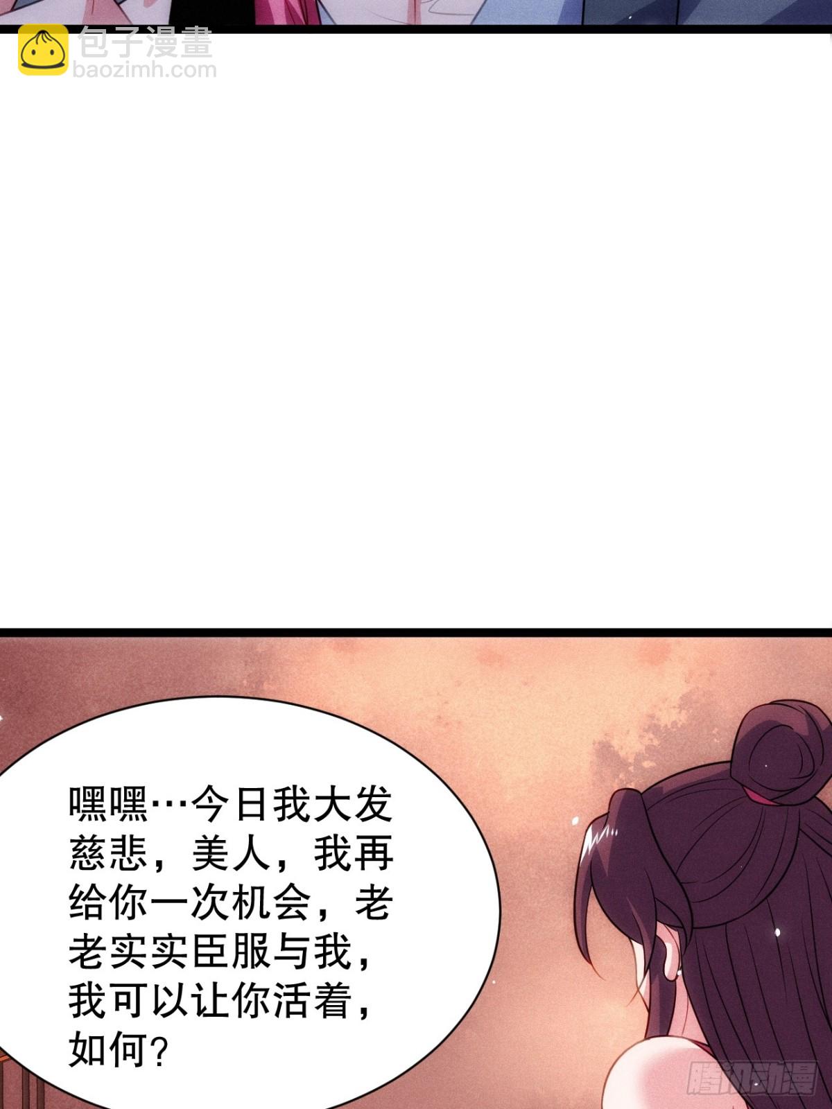 屁股撅起来-第76话