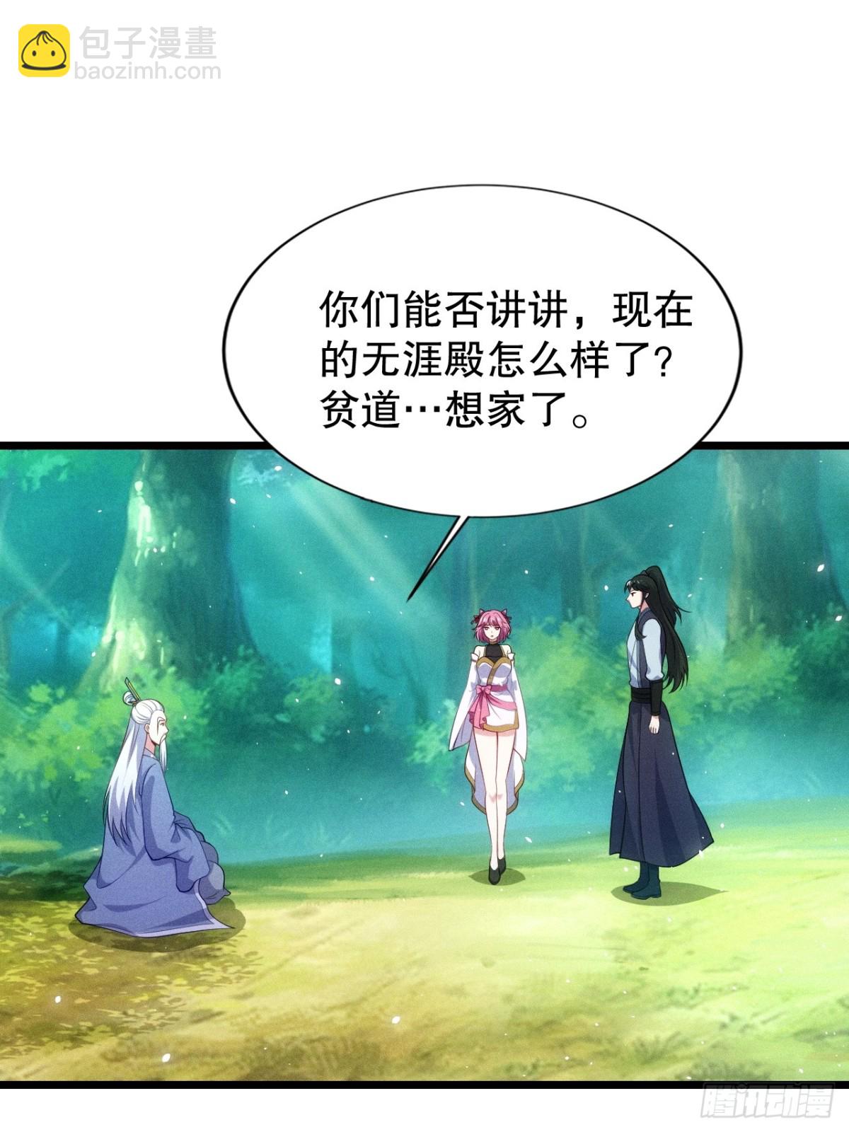 夺舍(1/2)-第78话