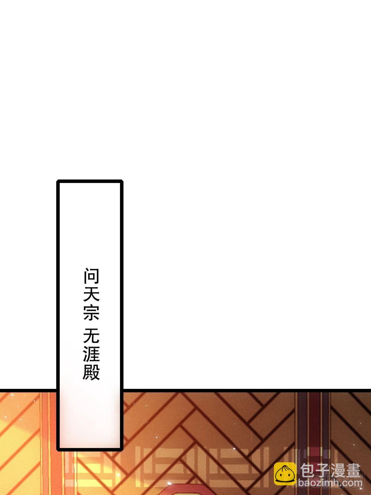 夺舍(1/2)-第78话