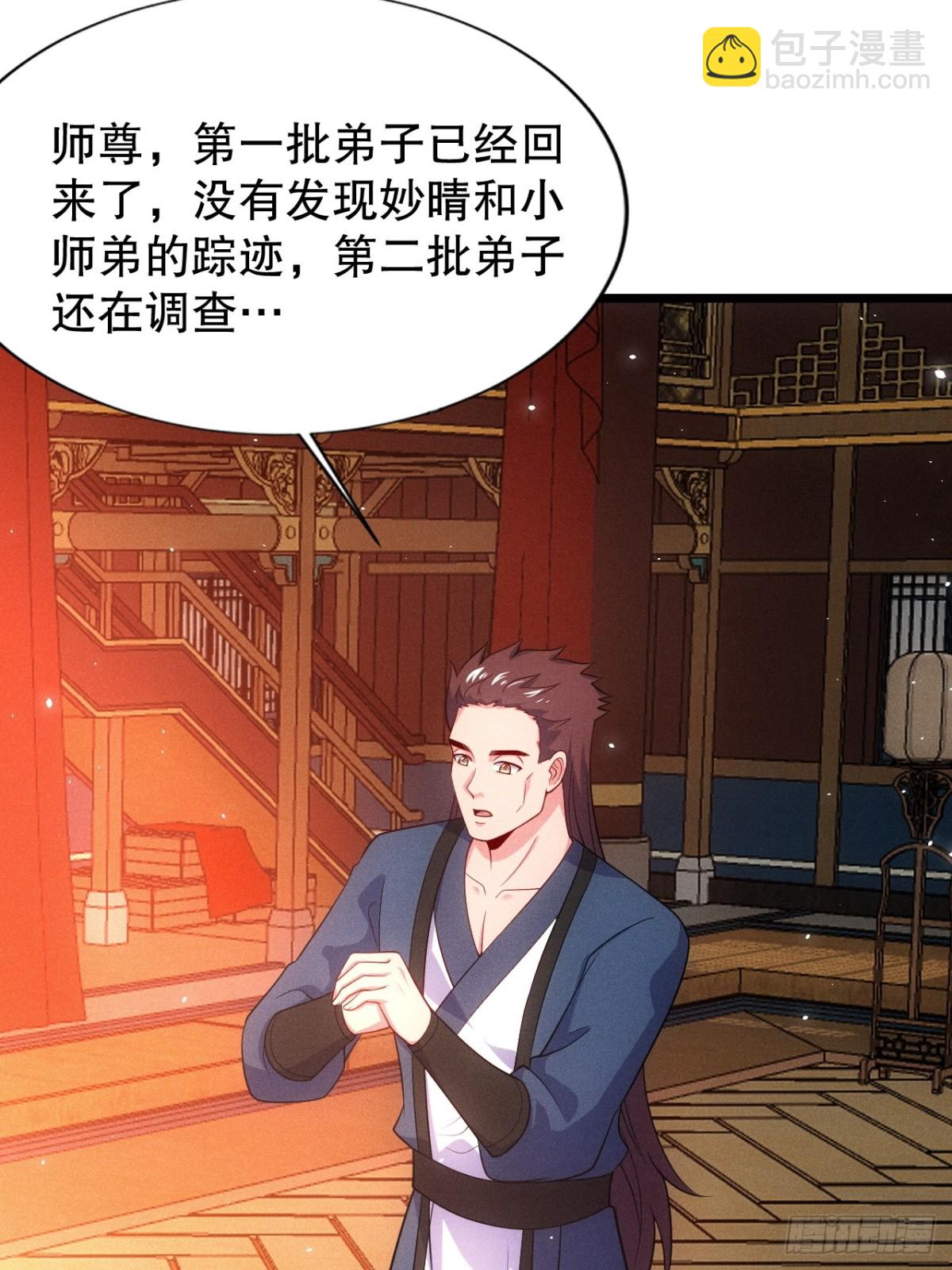 夺舍(1/2)-第78话