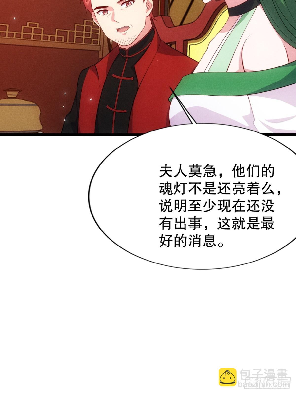 夺舍(1/2)-第78话