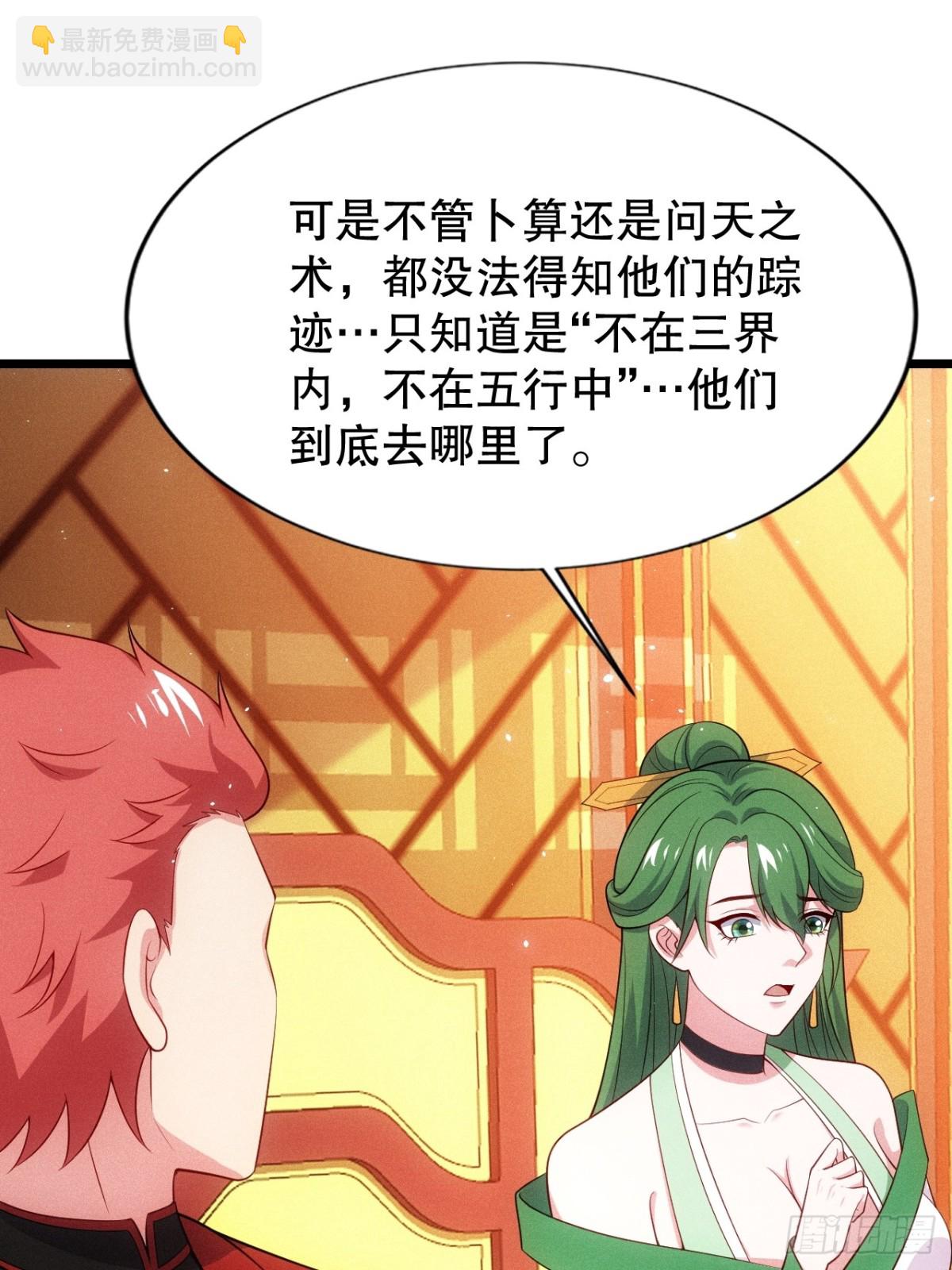 夺舍(1/2)-第78话