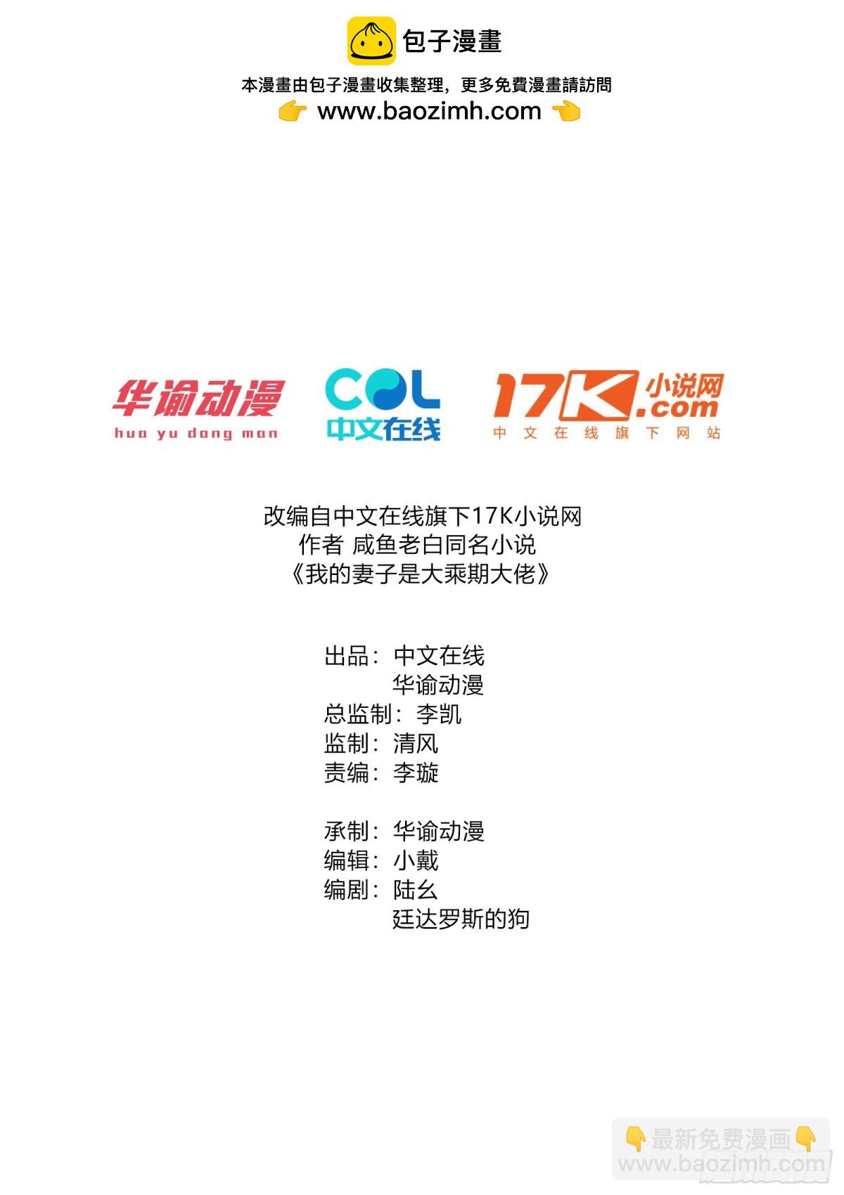 夺舍(1/2)-第78话