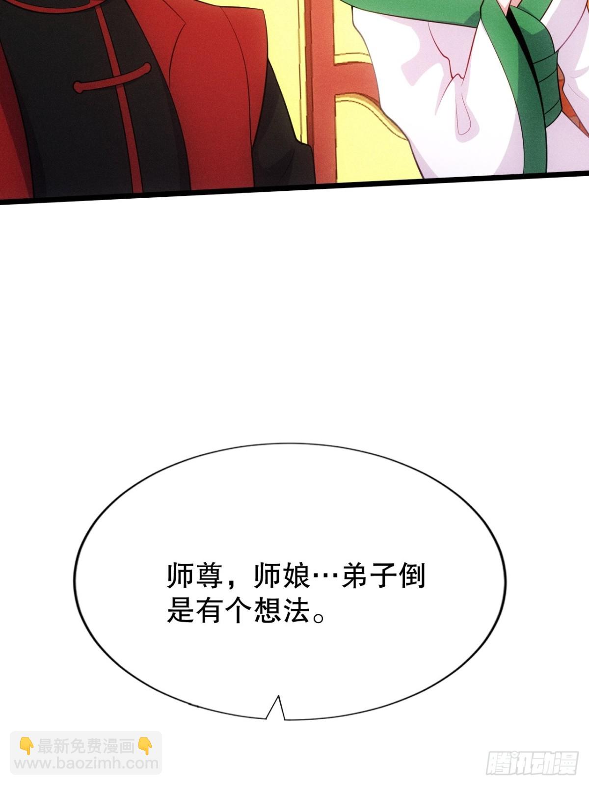 夺舍(1/2)-第78话