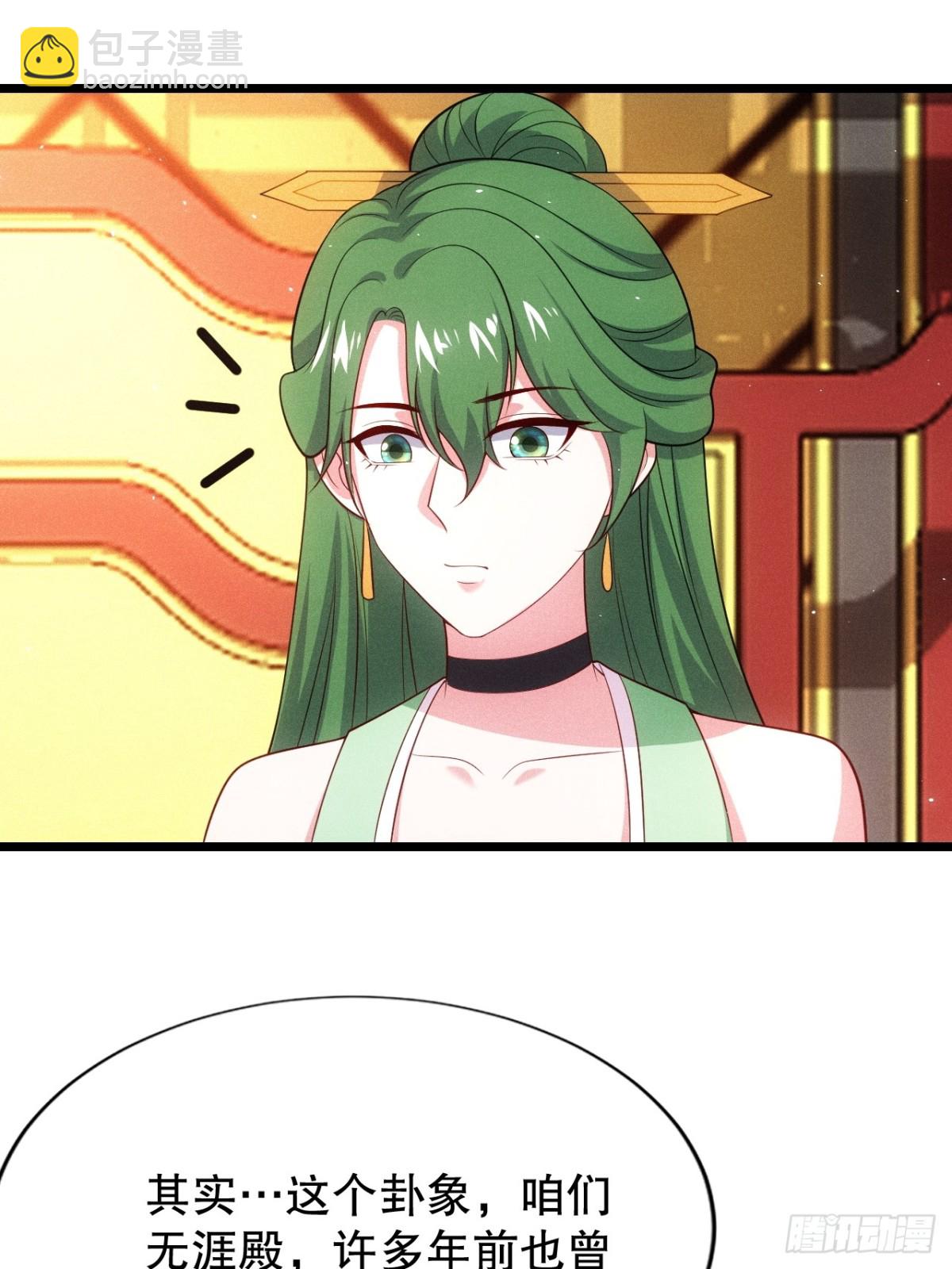 夺舍(1/2)-第78话