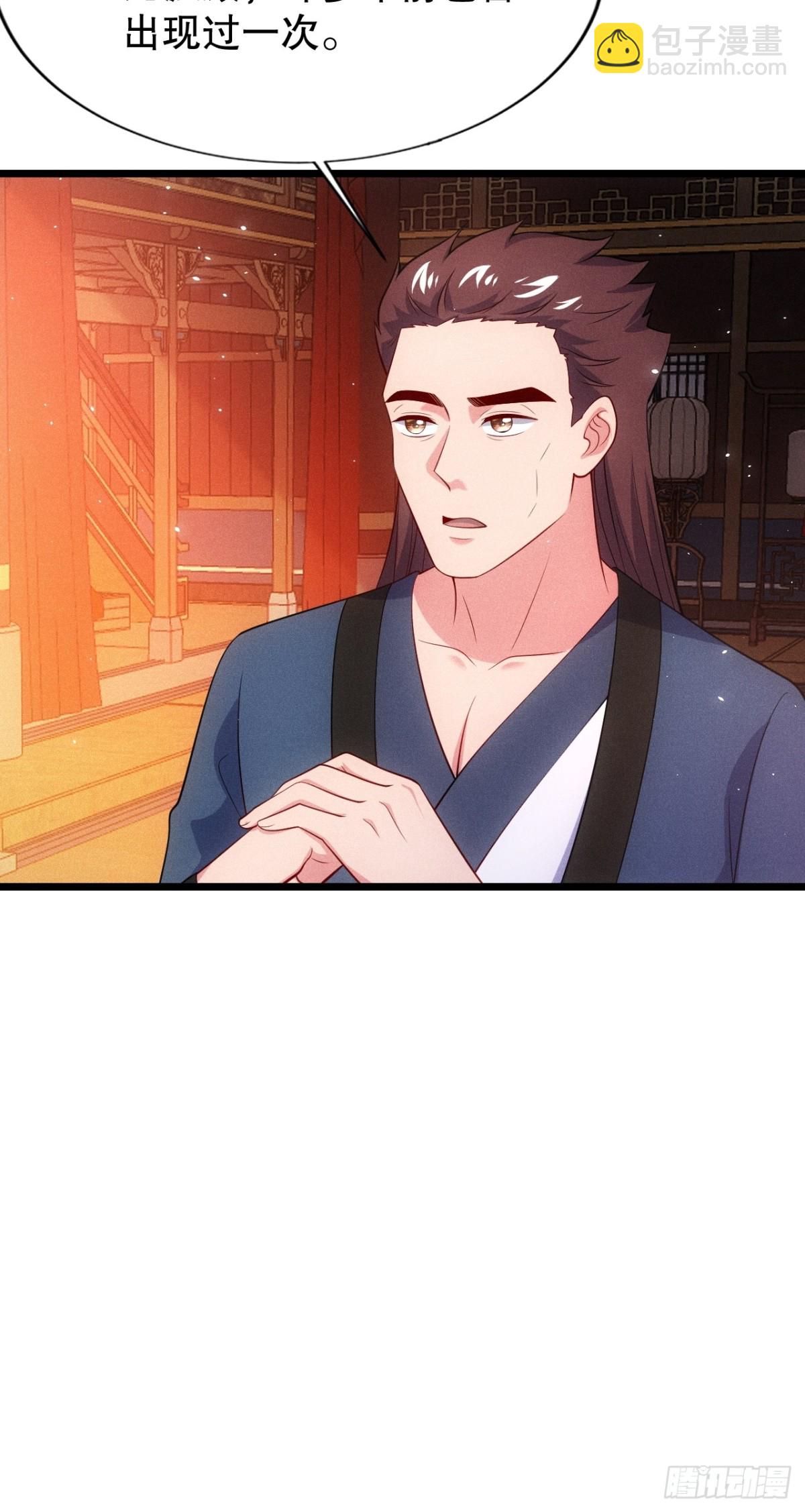 夺舍(1/2)-第78话