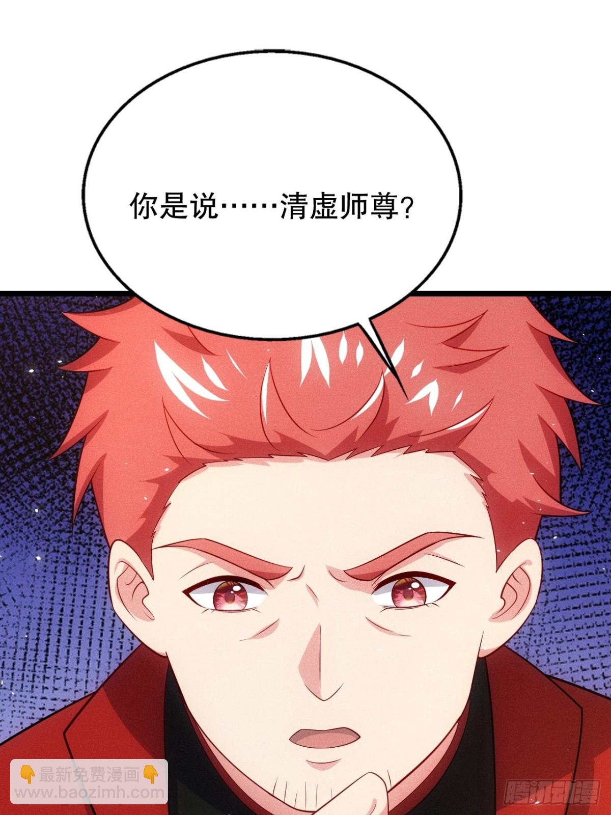 夺舍(1/2)-第78话