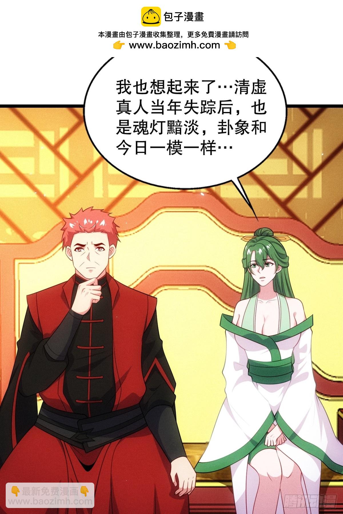 夺舍(1/2)-第78话