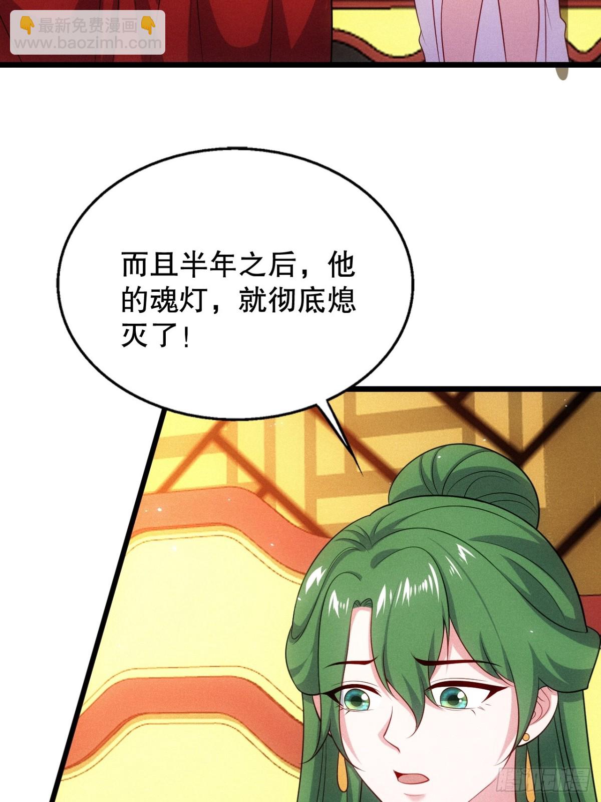 夺舍(1/2)-第78话