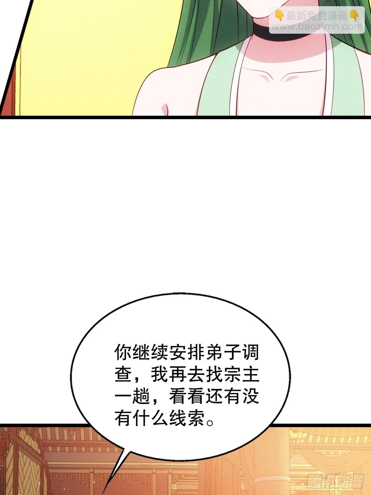 夺舍(1/2)-第78话