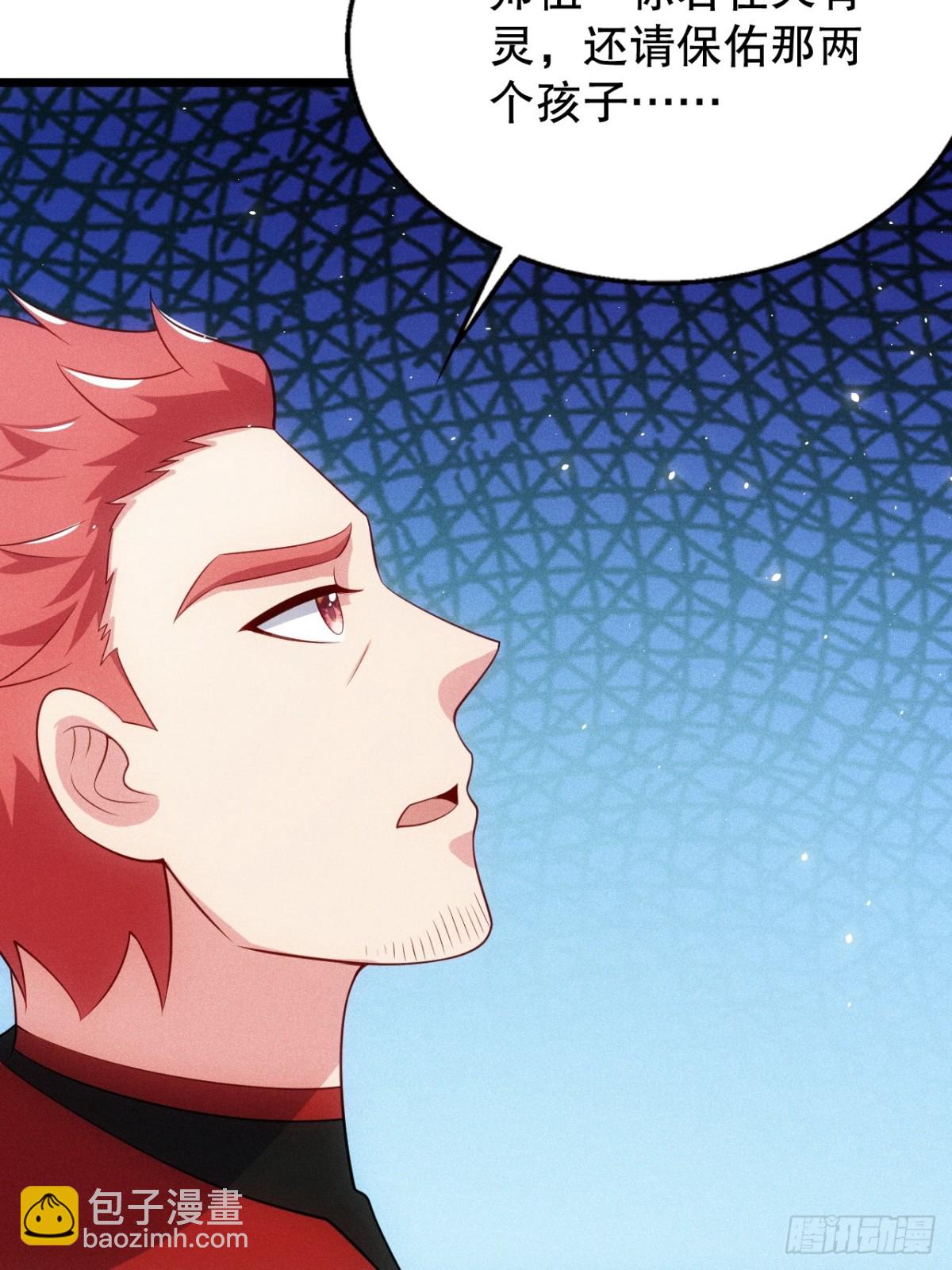 夺舍(1/2)-第78话