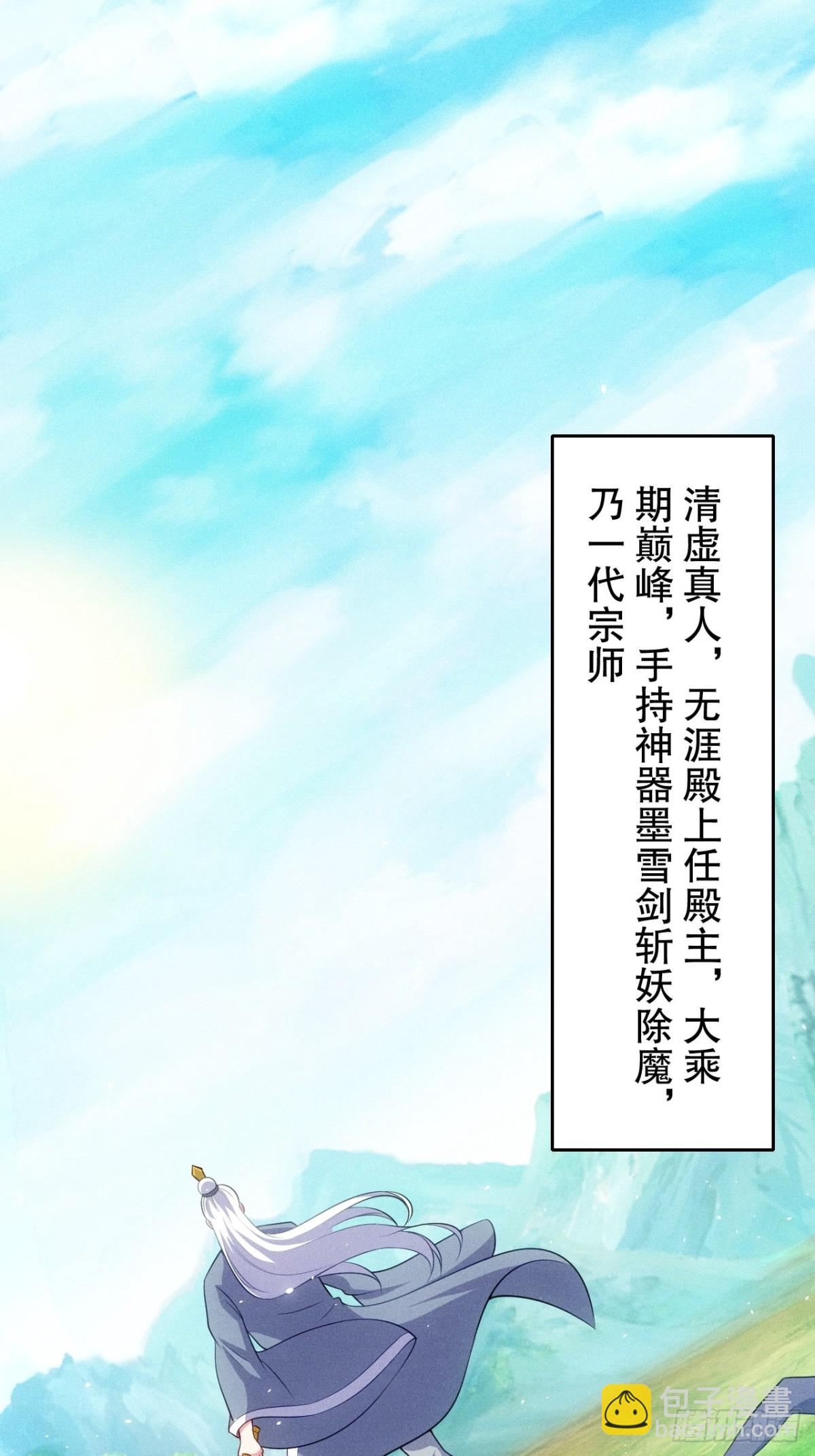 夺舍(1/2)-第78话