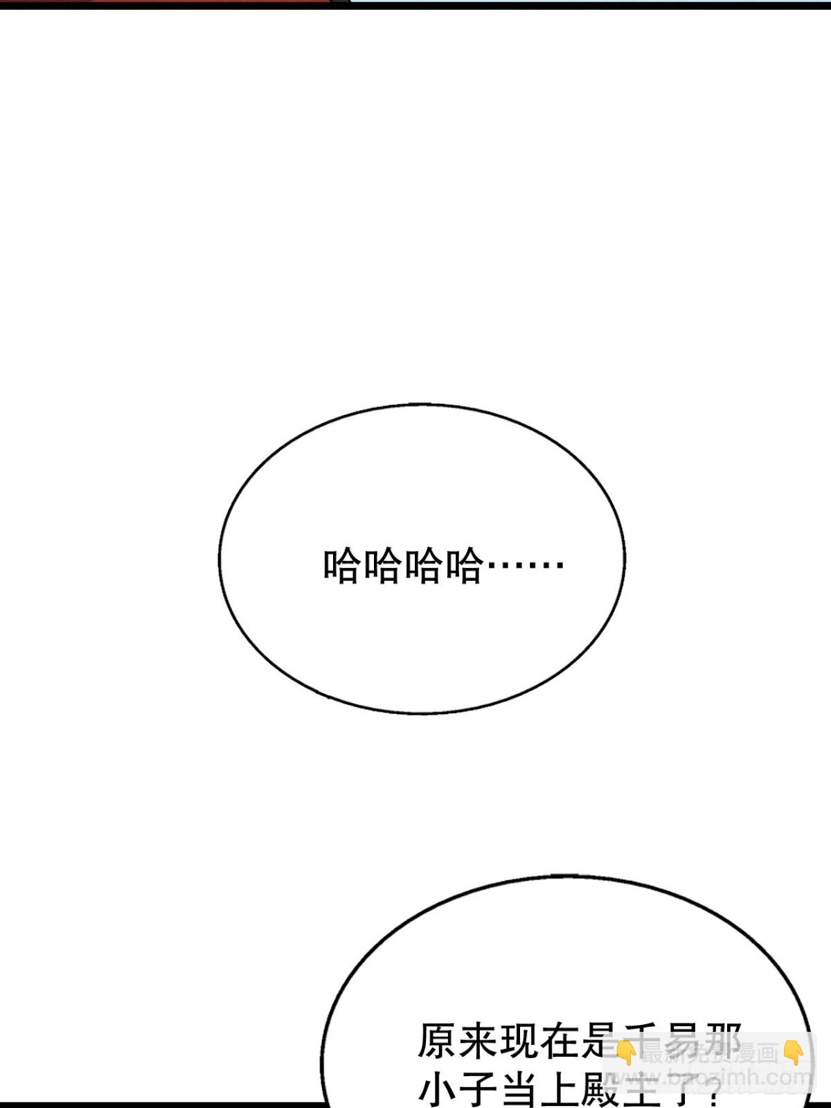 夺舍(1/2)-第78话