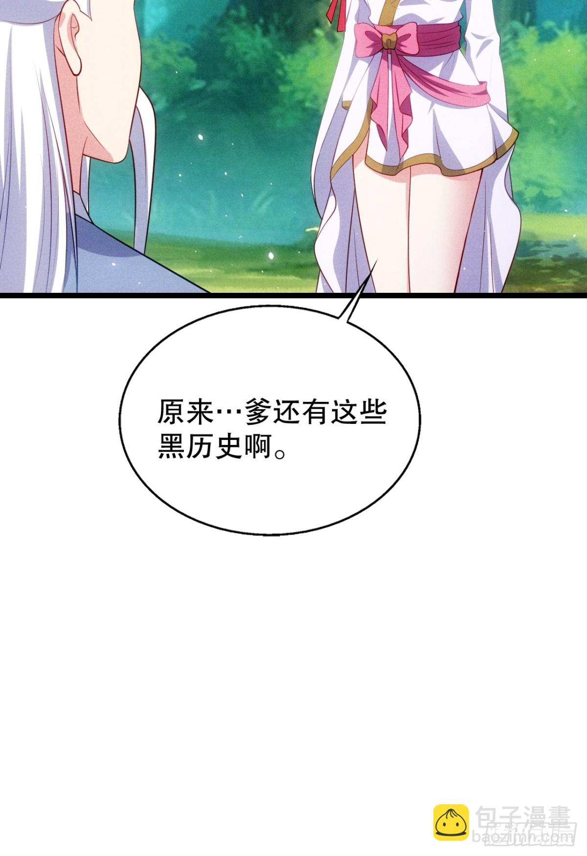 夺舍(1/2)-第78话