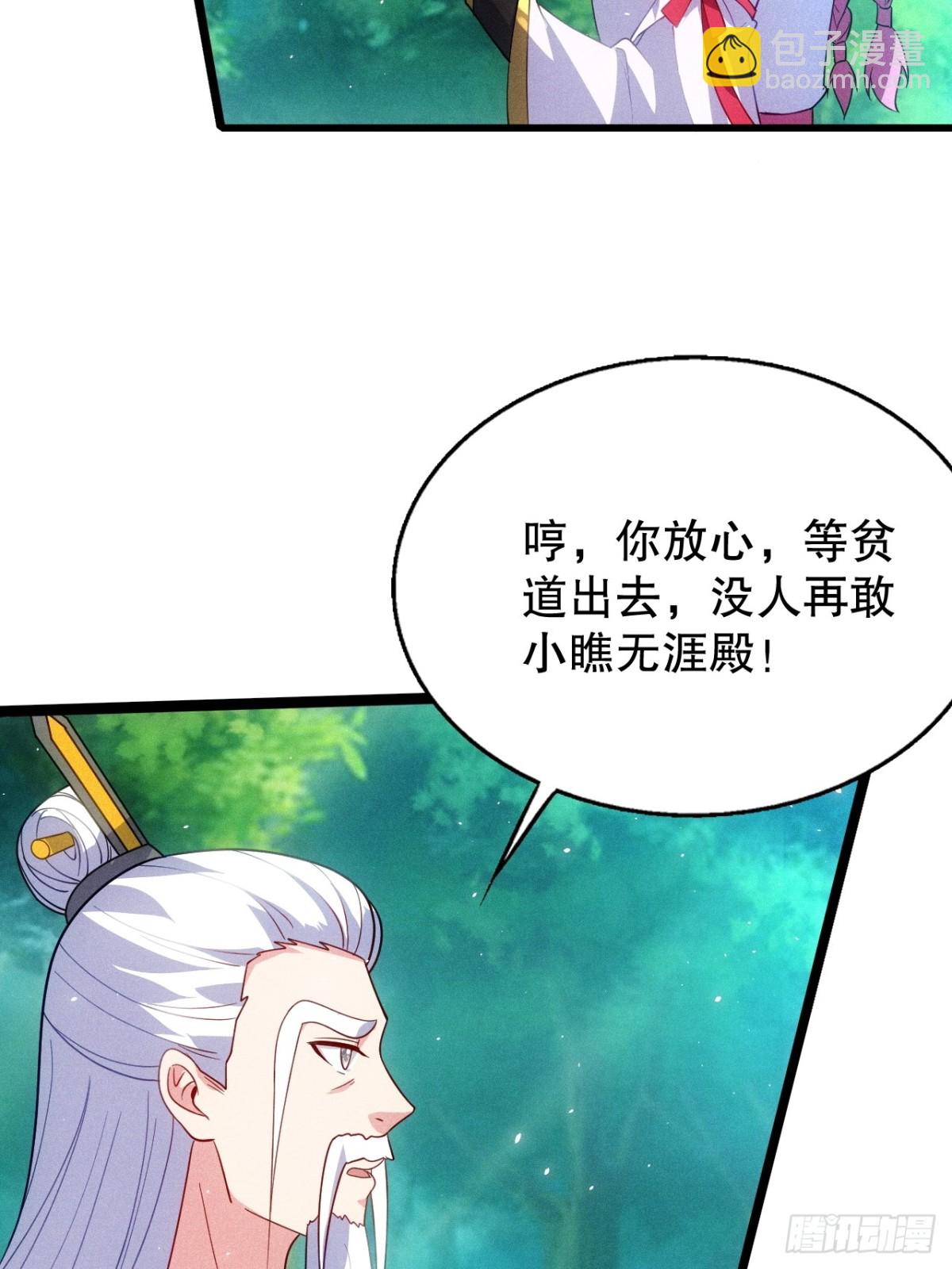 夺舍(1/2)-第78话