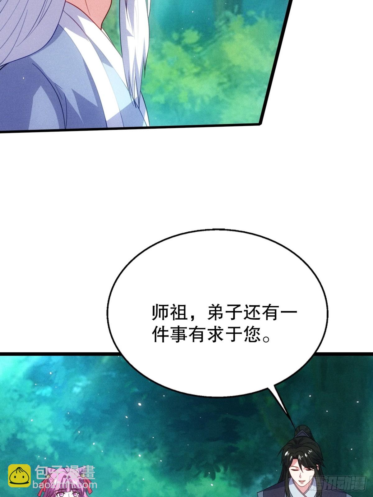 夺舍(1/2)-第78话