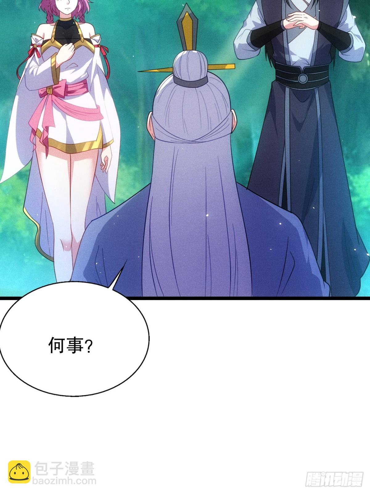 夺舍(1/2)-第78话