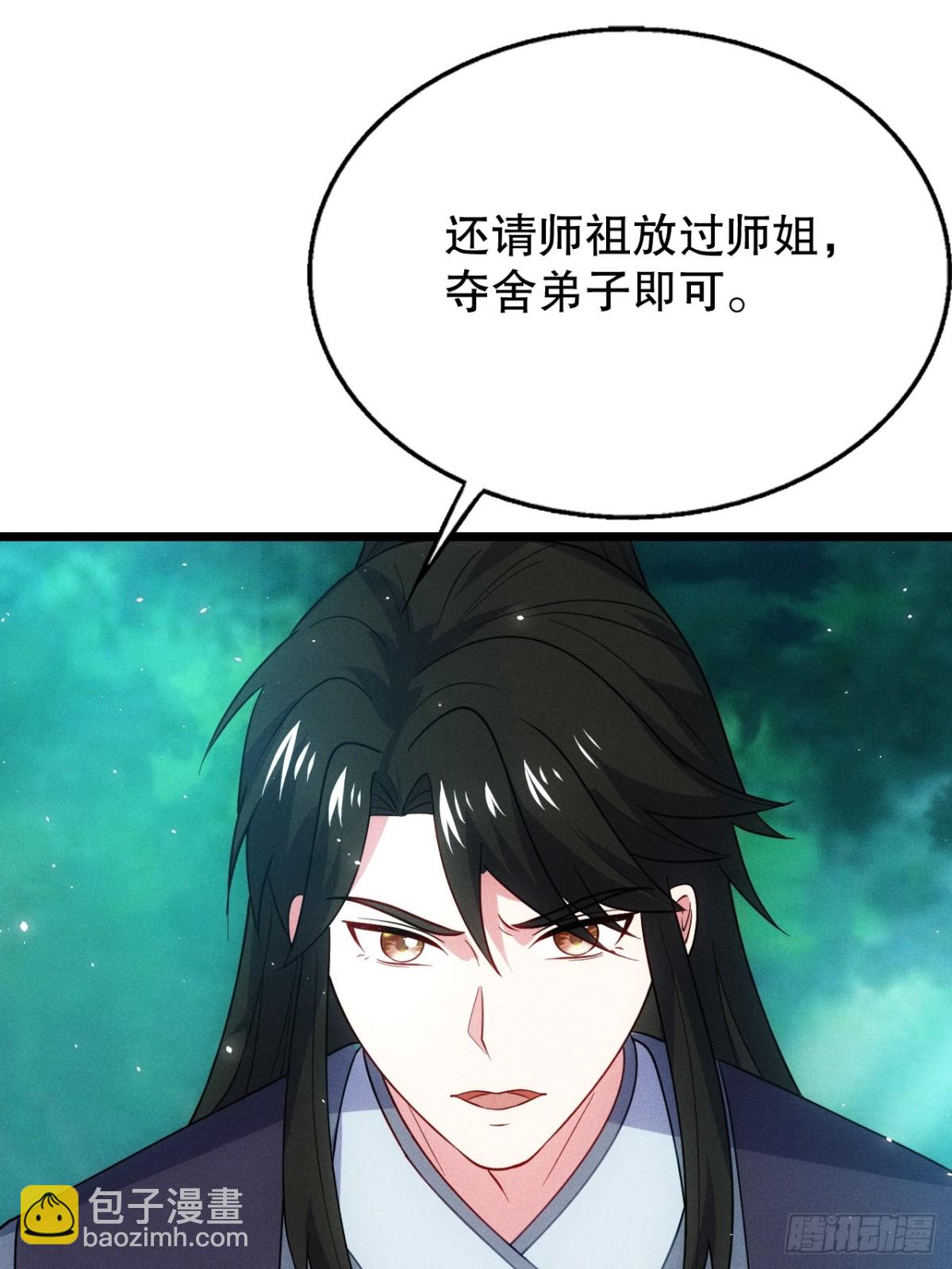 夺舍(1/2)-第78话