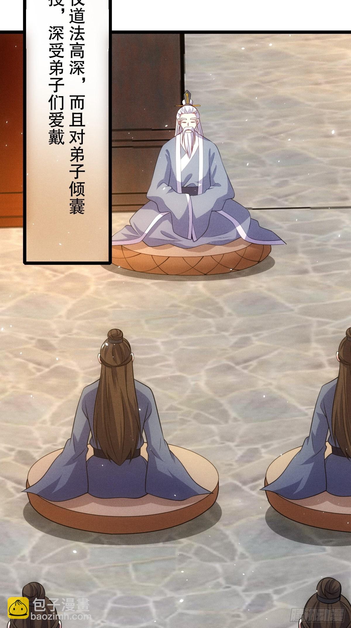 夺舍(1/2)-第78话