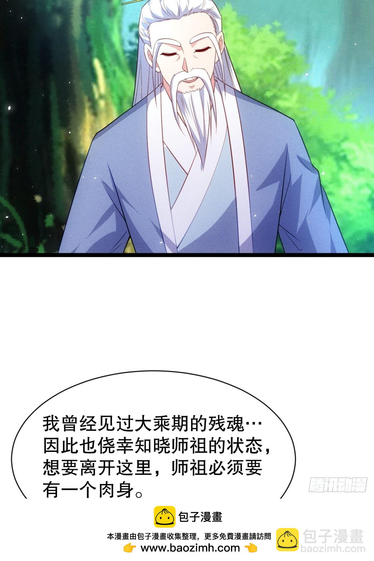 夺舍(1/2)-第78话