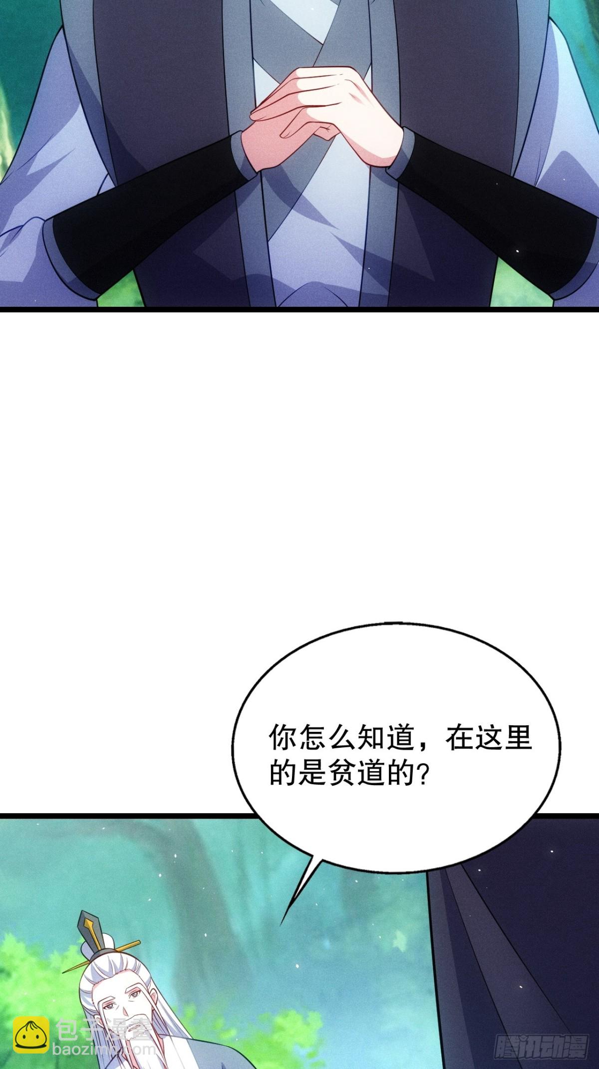 夺舍(1/2)-第78话