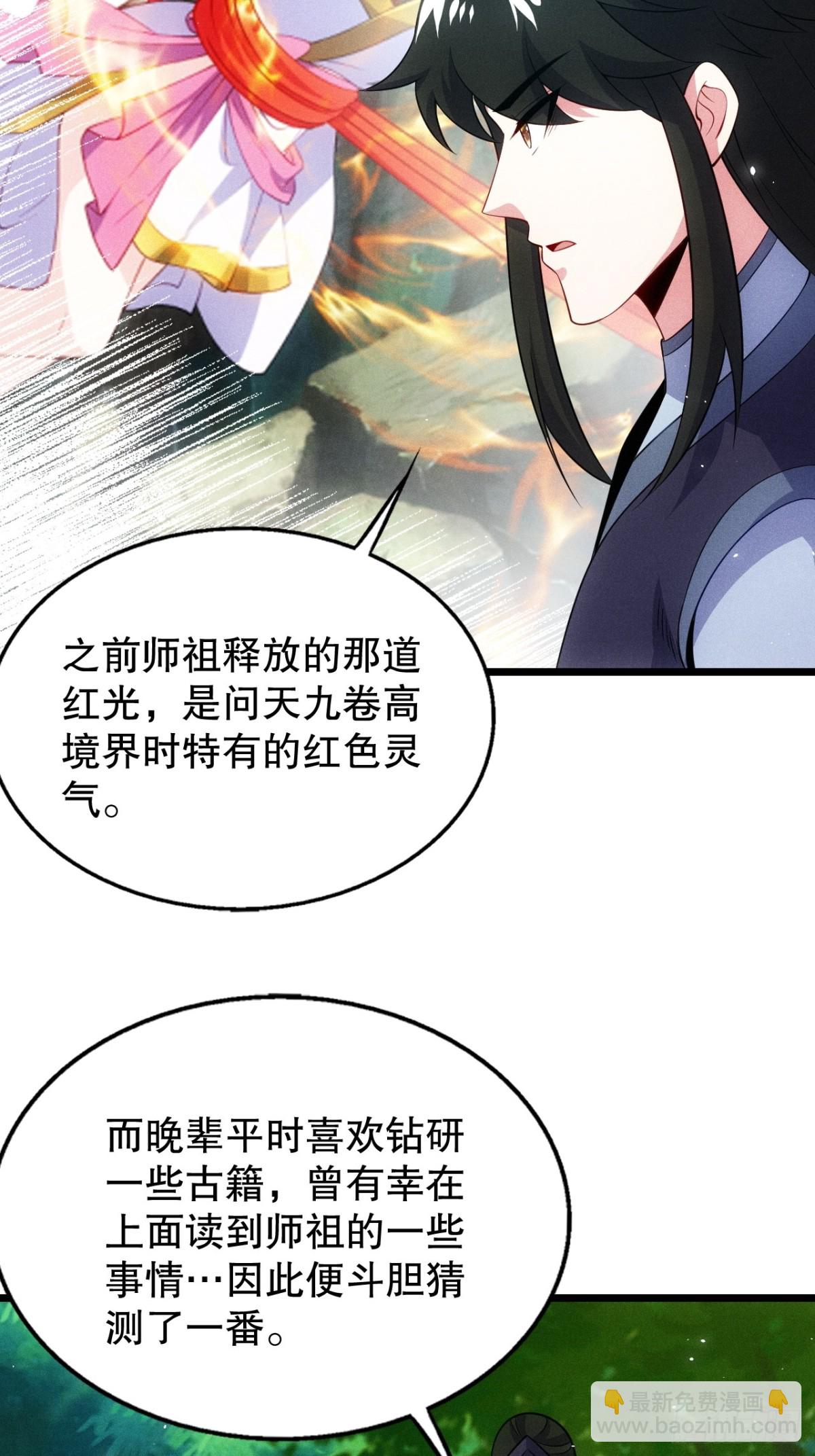 夺舍(1/2)-第78话