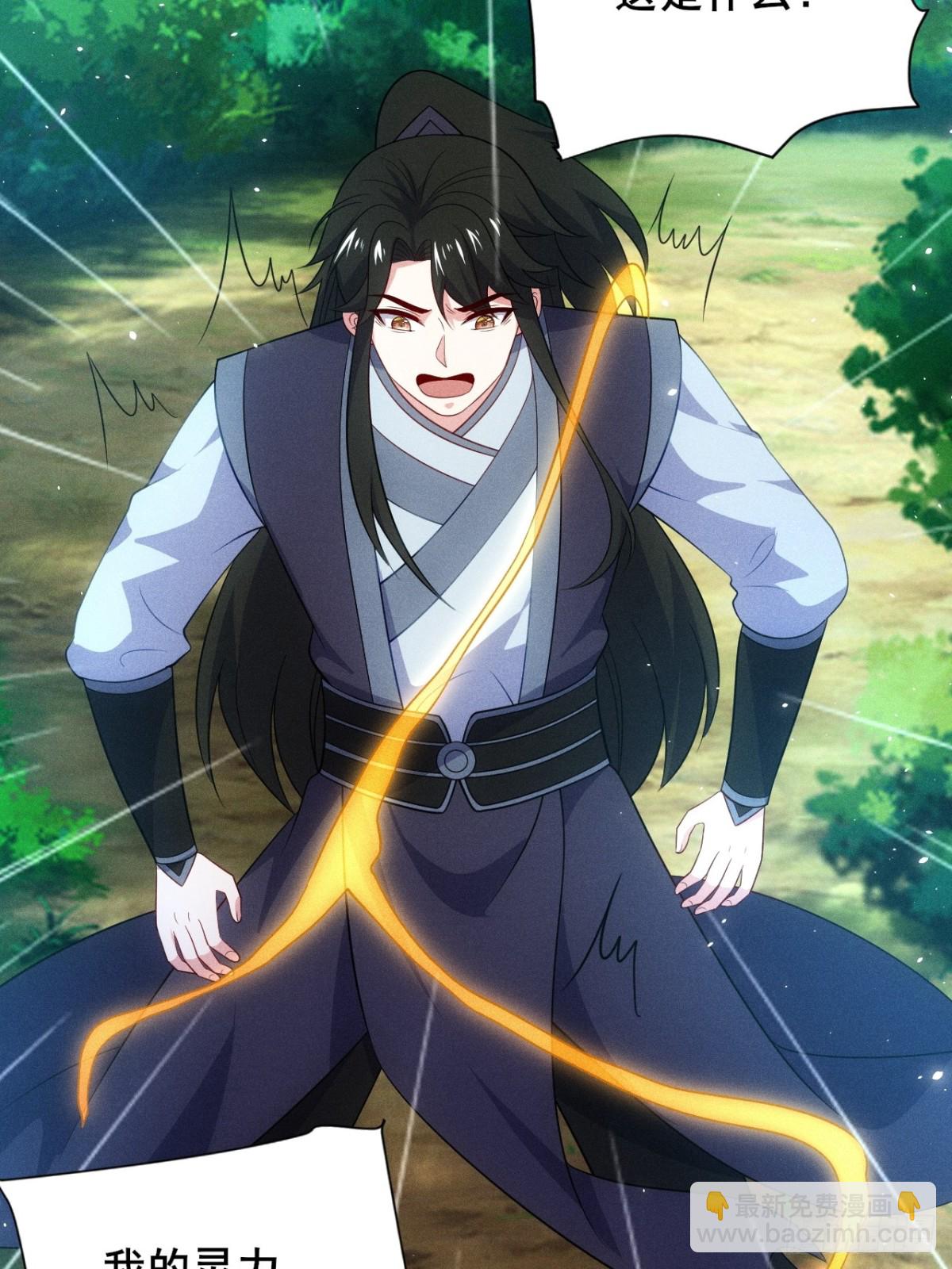 清虚你中计了！(1/2)-第80话