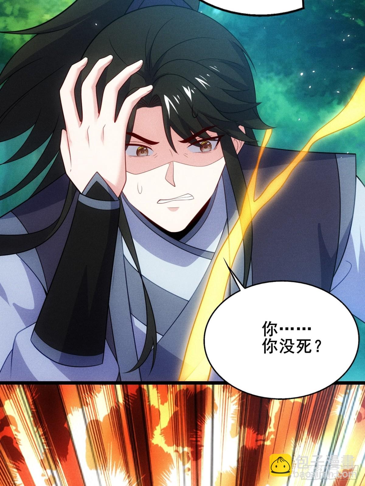 清虚你中计了！(1/2)-第80话