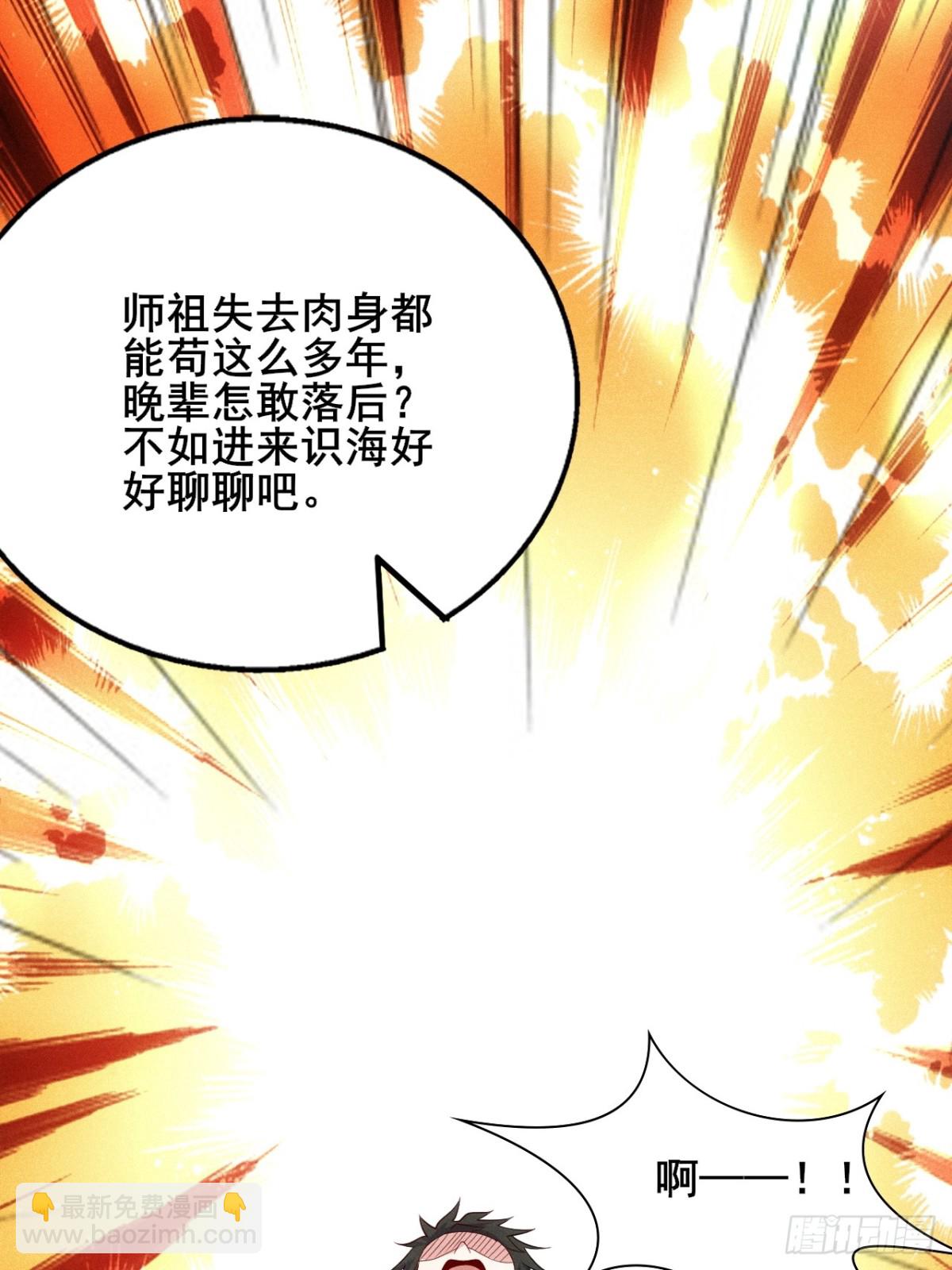 清虚你中计了！(1/2)-第80话