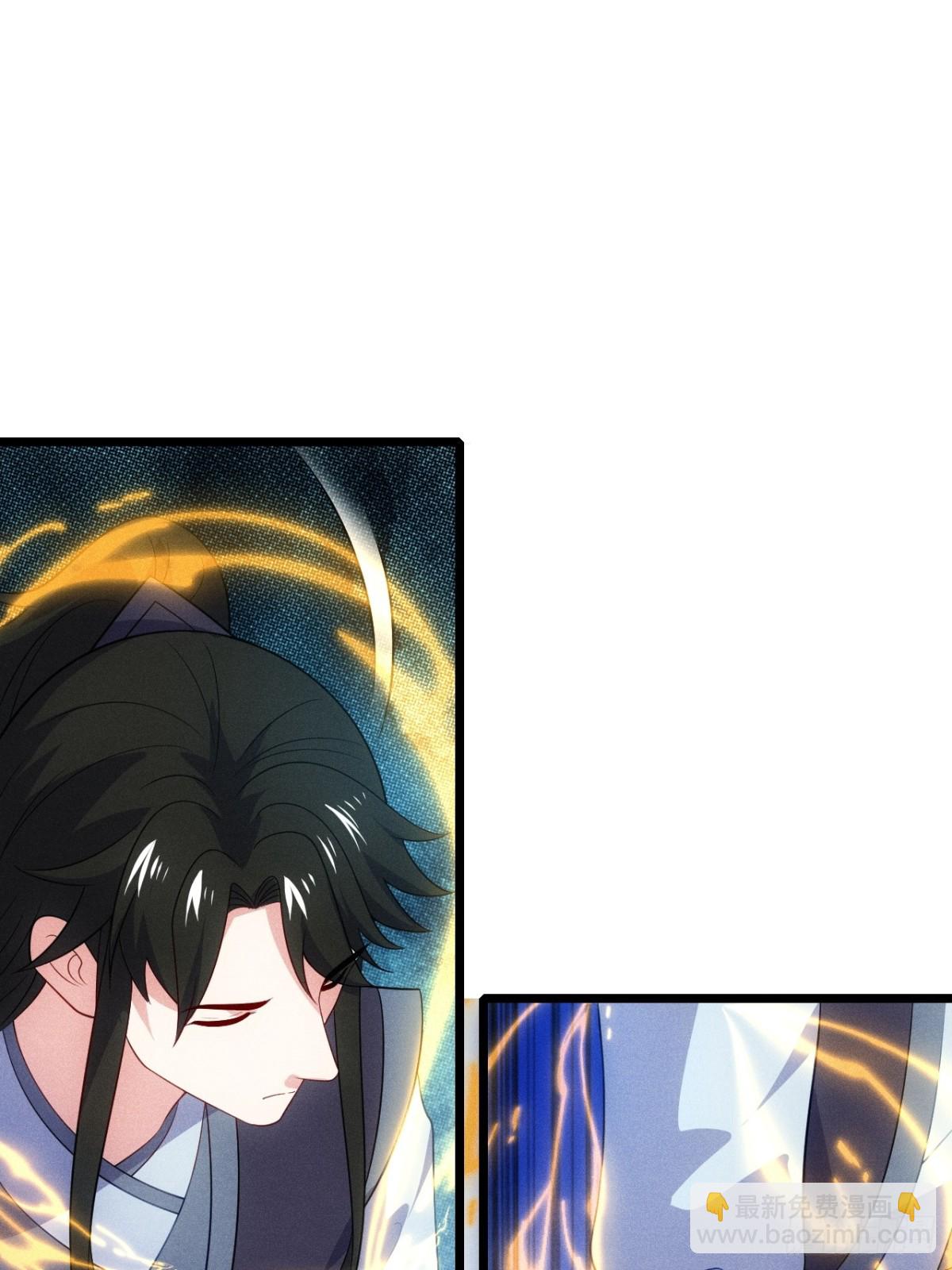 清虚你中计了！(1/2)-第80话