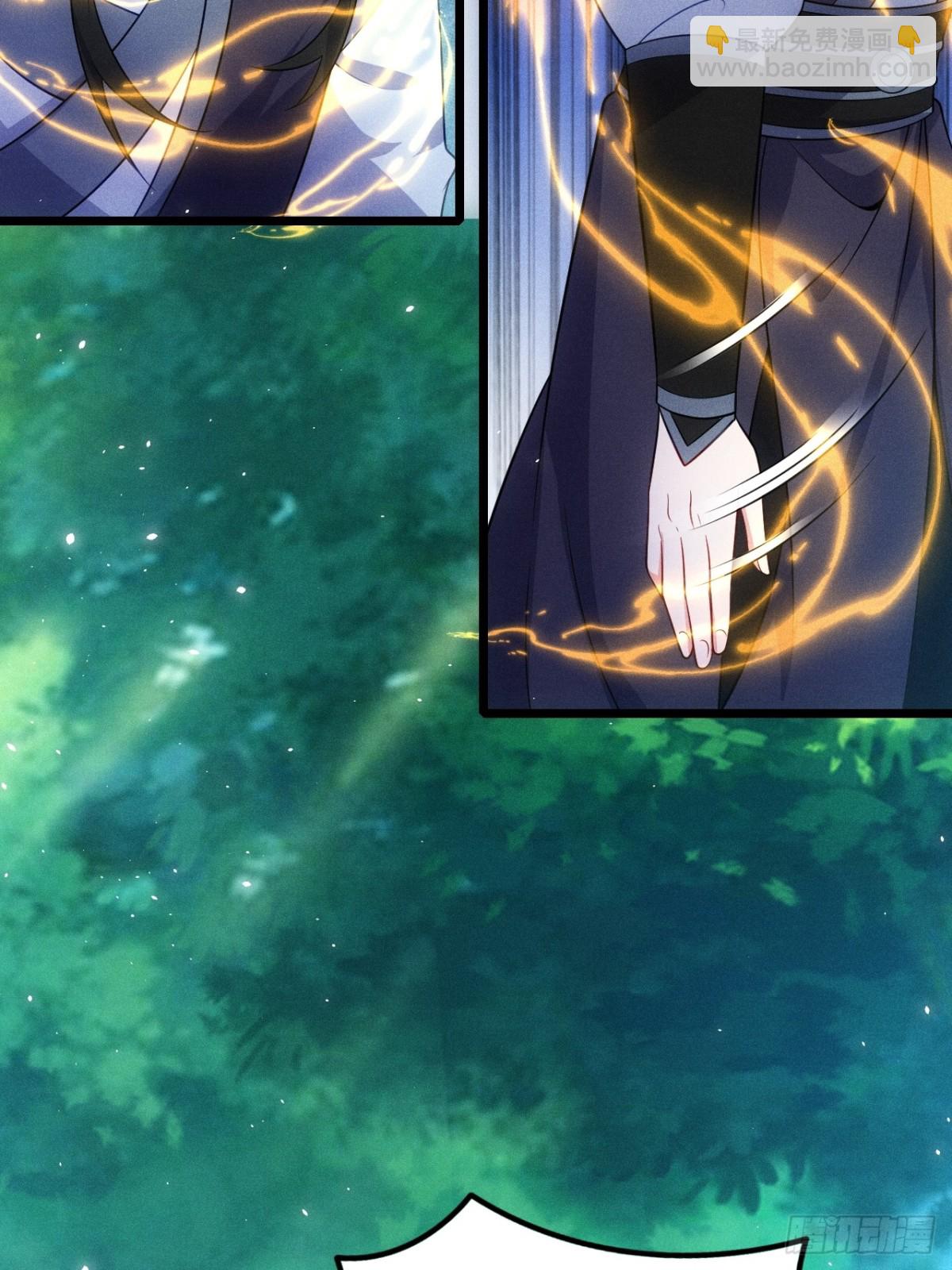 清虚你中计了！(1/2)-第80话