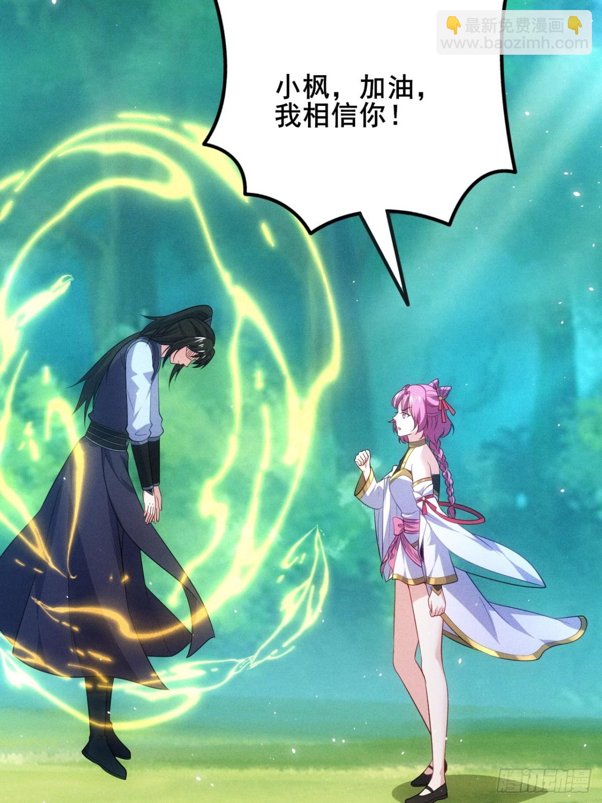 清虚你中计了！(1/2)-第80话