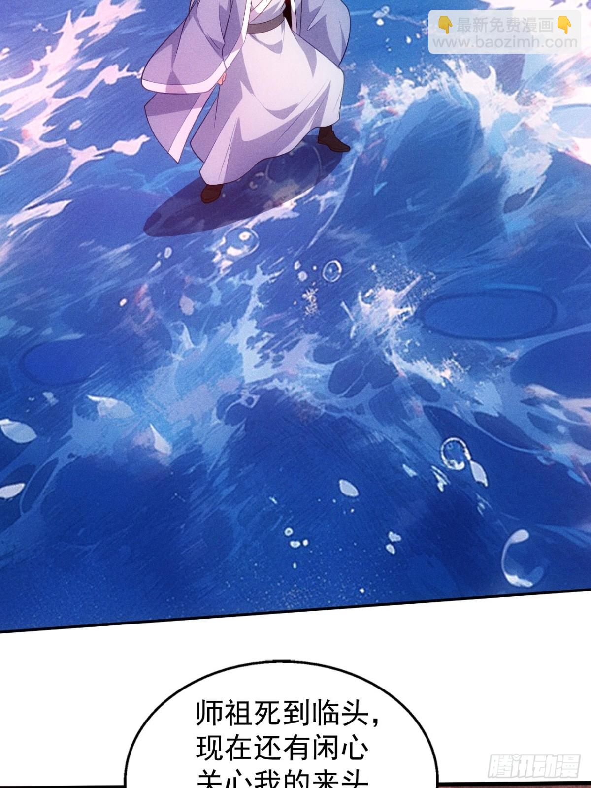 清虚你中计了！(1/2)-第80话