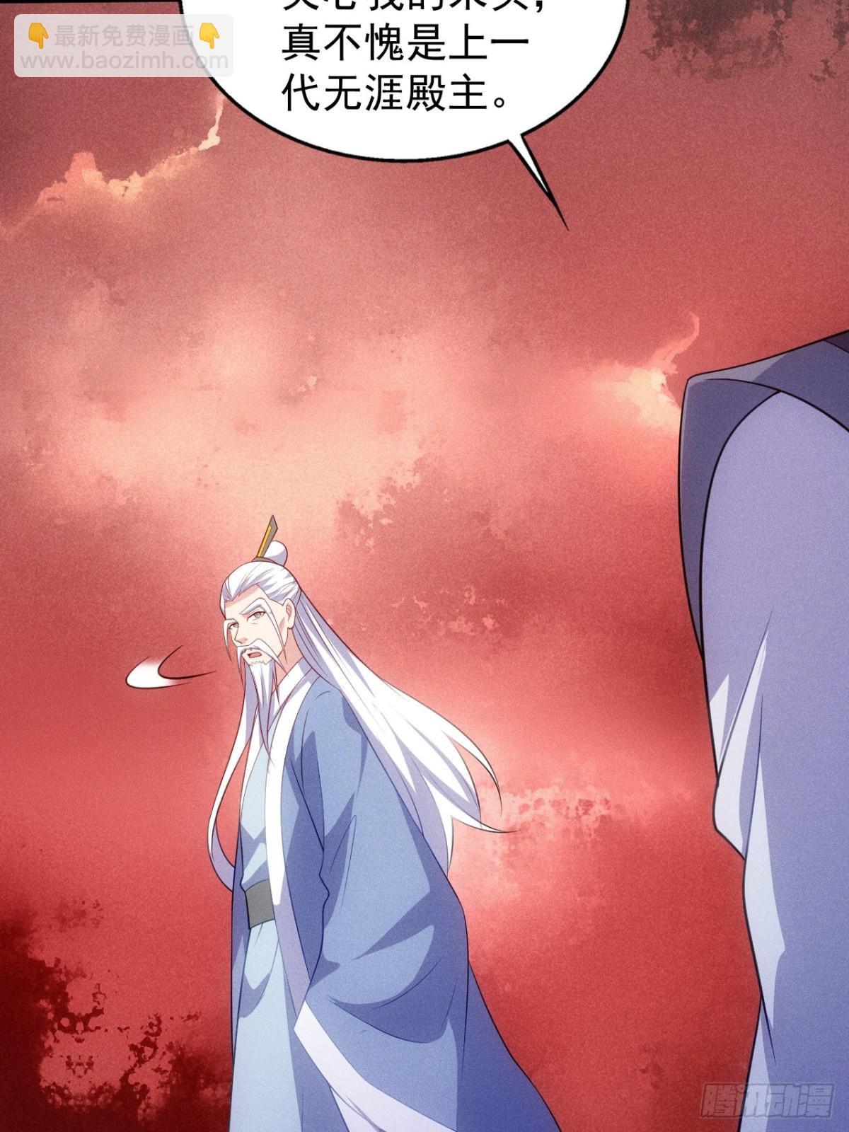 清虚你中计了！(1/2)-第80话