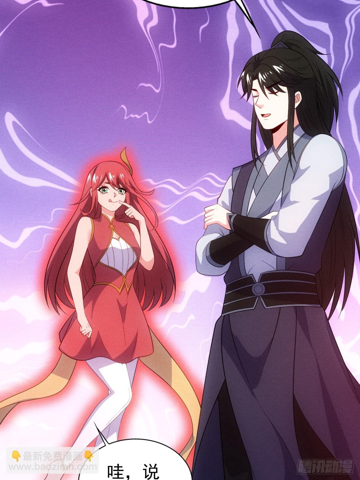 清虚你中计了！(1/2)-第80话