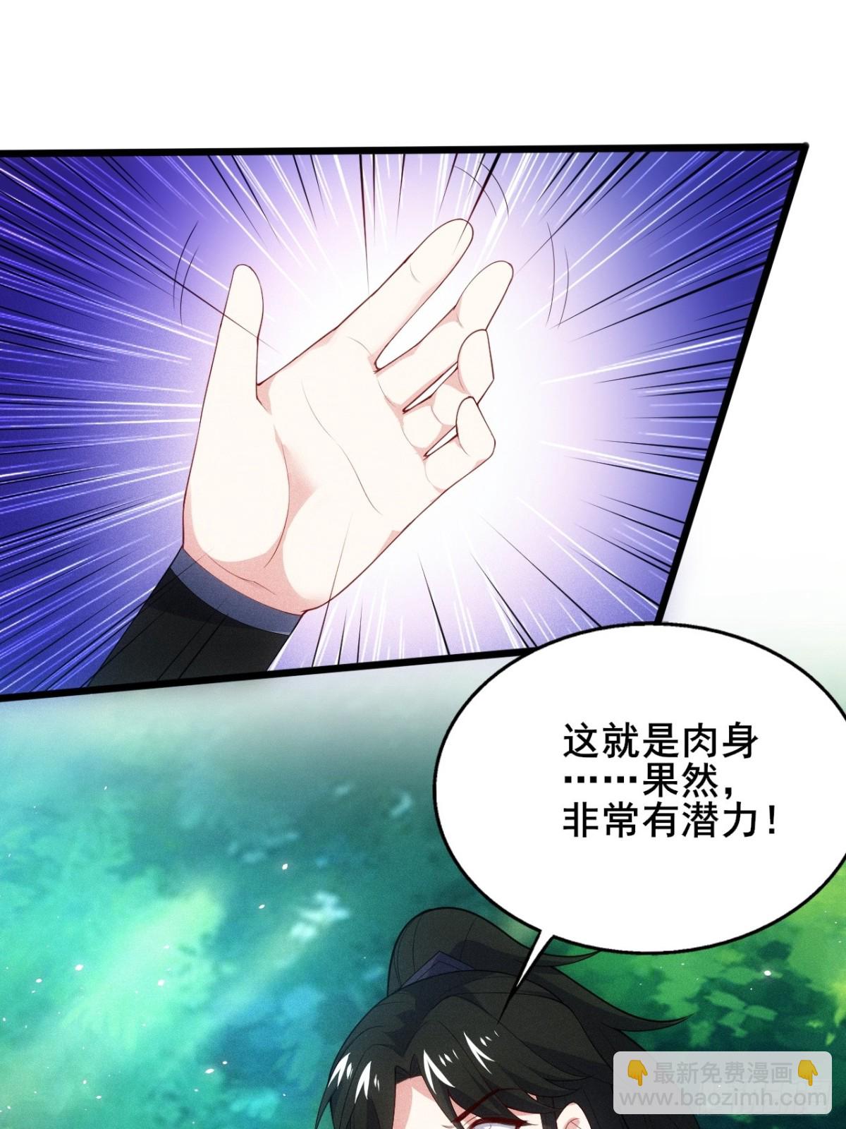 清虚你中计了！(1/2)-第80话