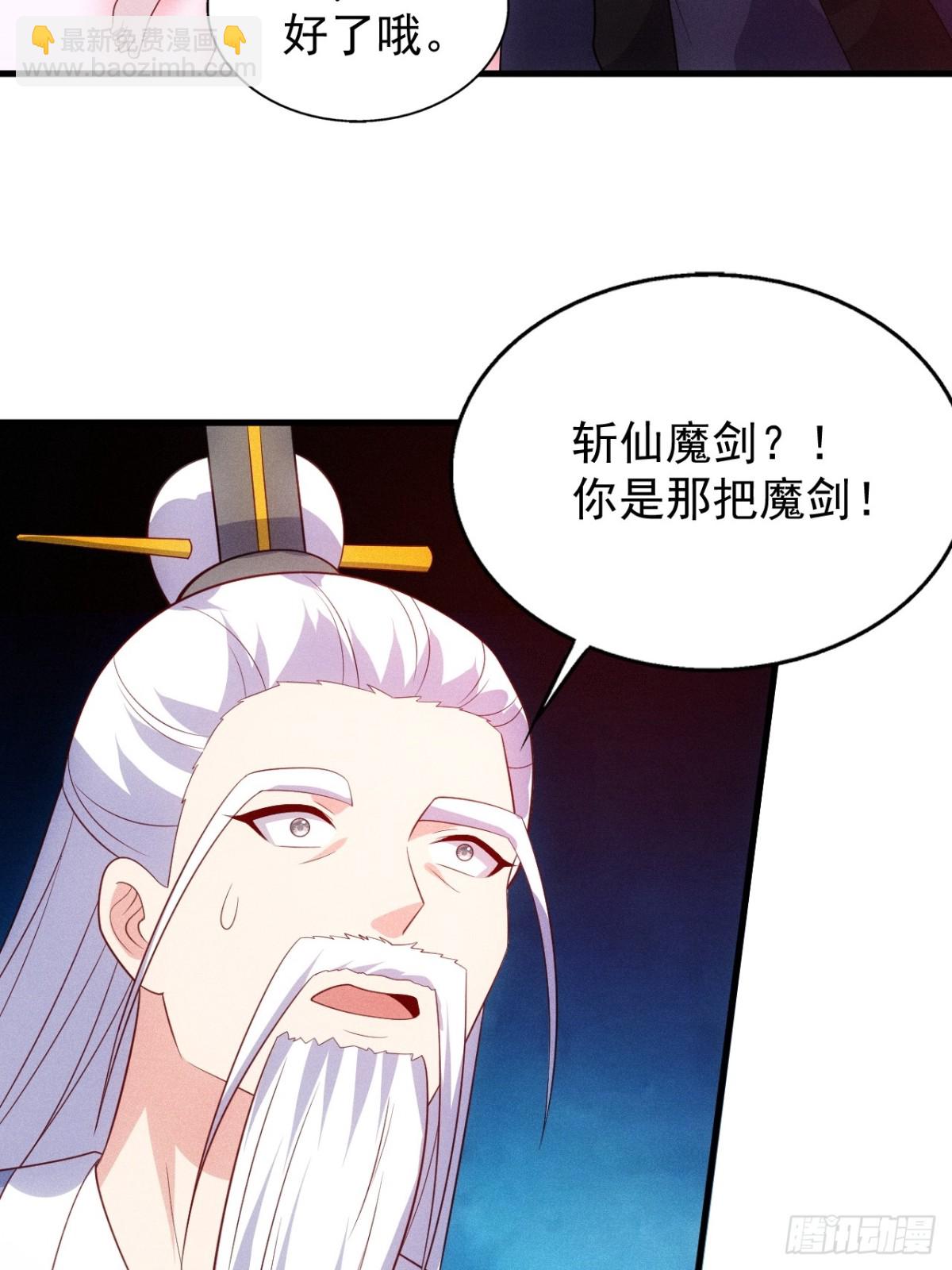 清虚你中计了！(1/2)-第80话