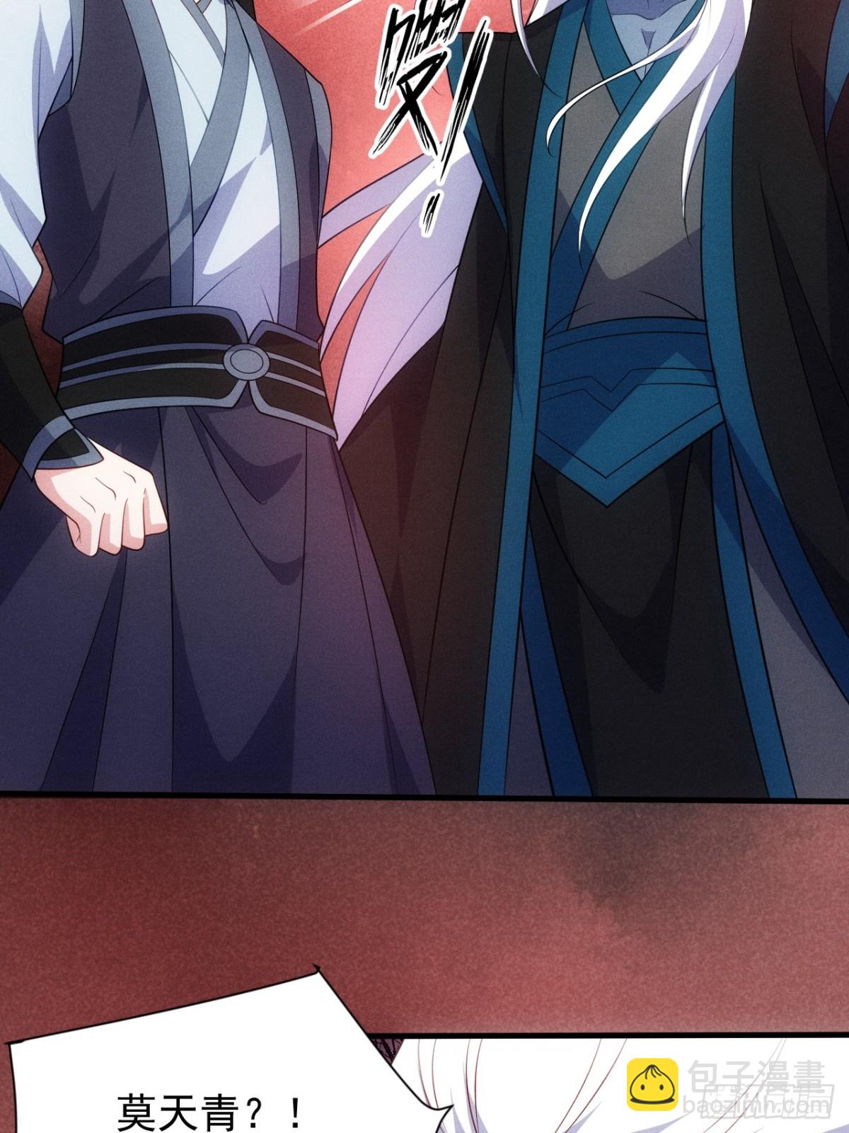 清虚你中计了！(1/2)-第80话