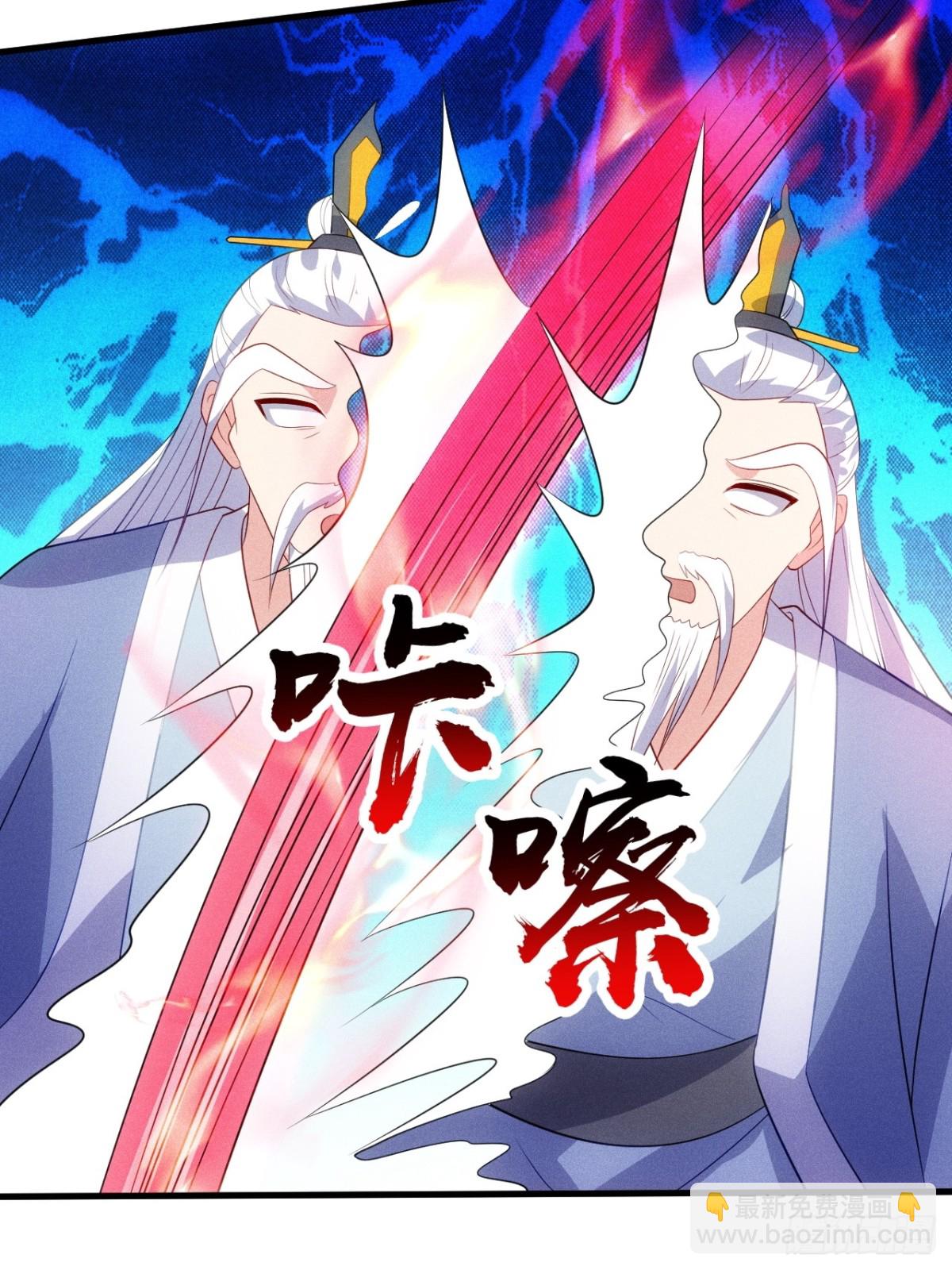 清虚你中计了！(1/2)-第80话