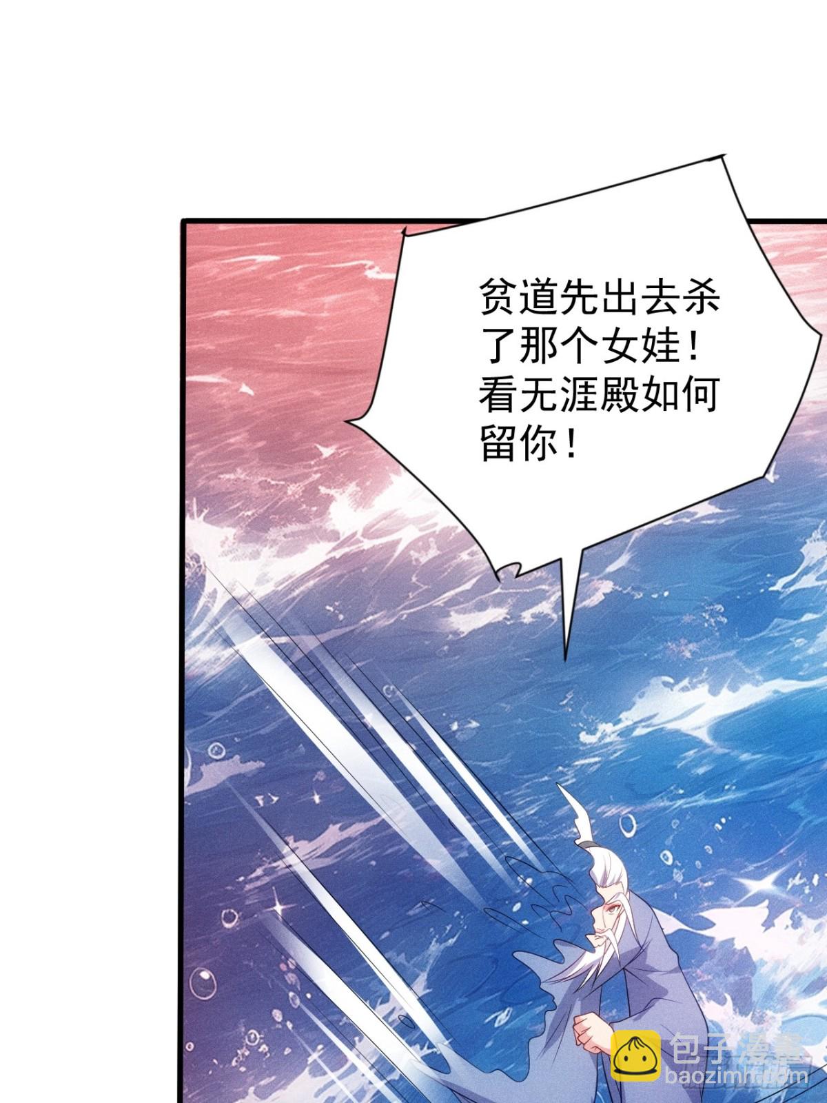 清虚你中计了！(1/2)-第80话