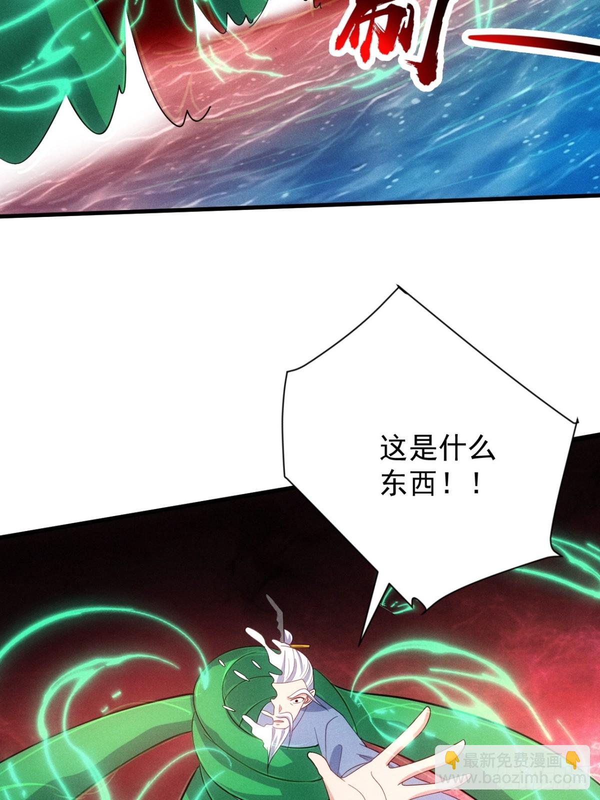 清虚你中计了！(1/2)-第80话