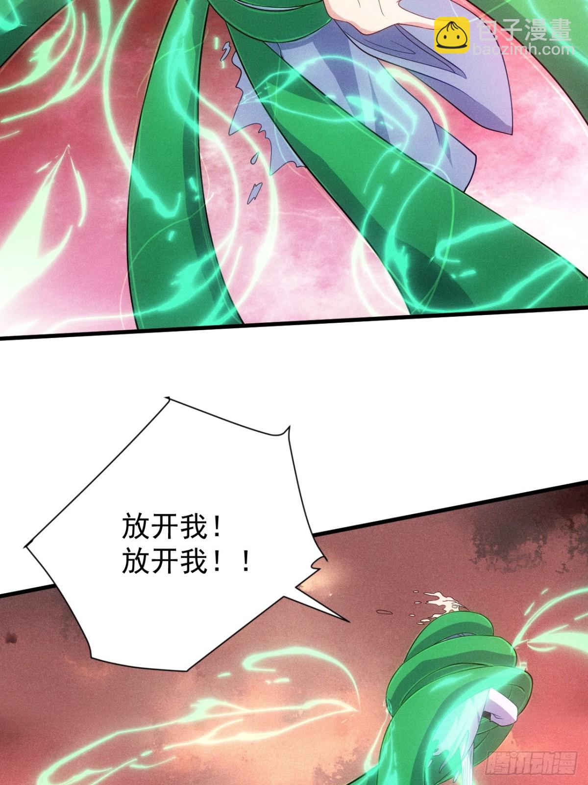 清虚你中计了！(1/2)-第80话