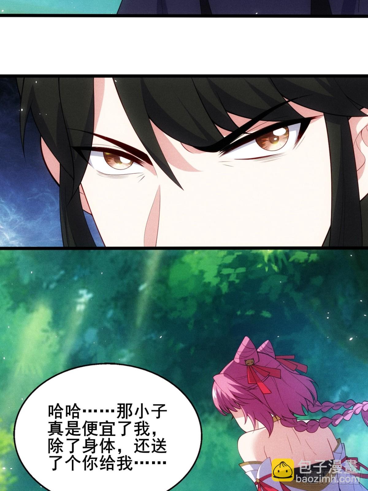 清虚你中计了！(1/2)-第80话