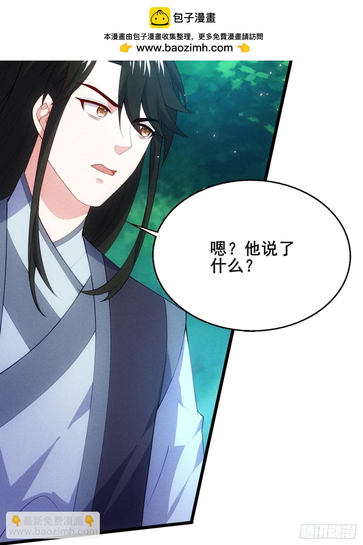 清虚你中计了！(1/2)-第80话